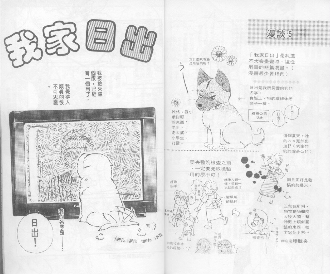奶奶16岁!?韩漫全集-第02卷无删减无遮挡章节图片 