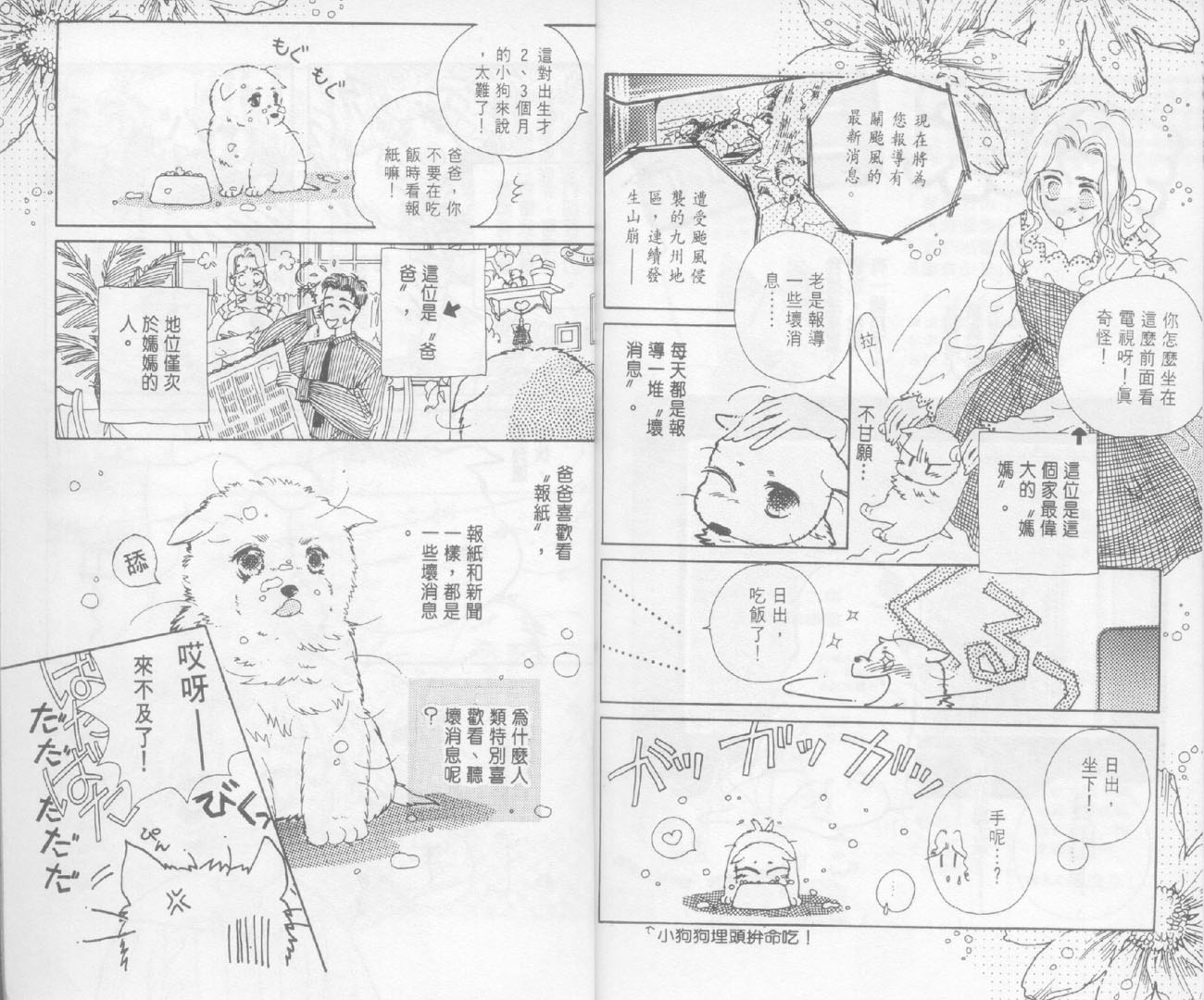 奶奶16岁!?韩漫全集-第02卷无删减无遮挡章节图片 