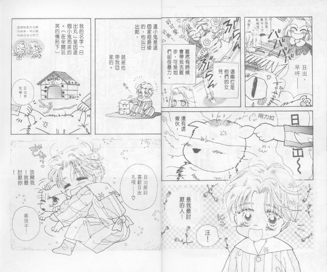 奶奶16岁!?韩漫全集-第02卷无删减无遮挡章节图片 