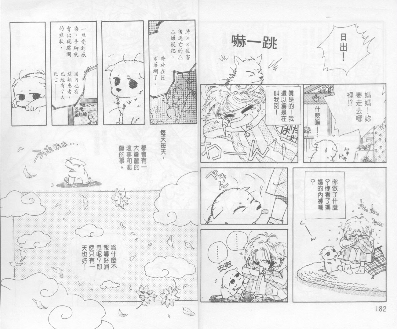 奶奶16岁!?韩漫全集-第02卷无删减无遮挡章节图片 