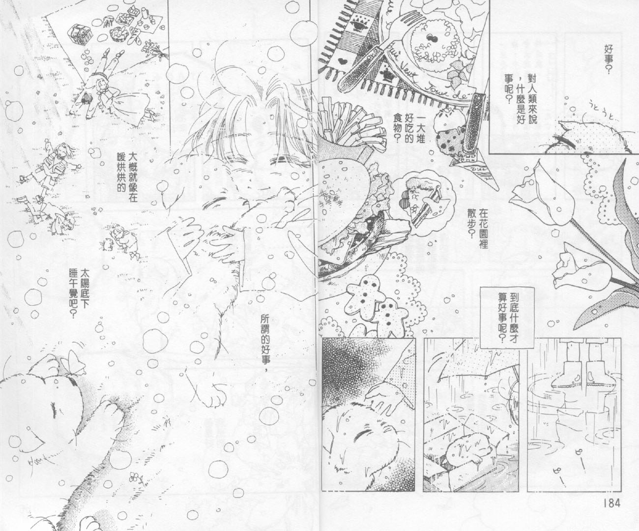 奶奶16岁!?韩漫全集-第02卷无删减无遮挡章节图片 