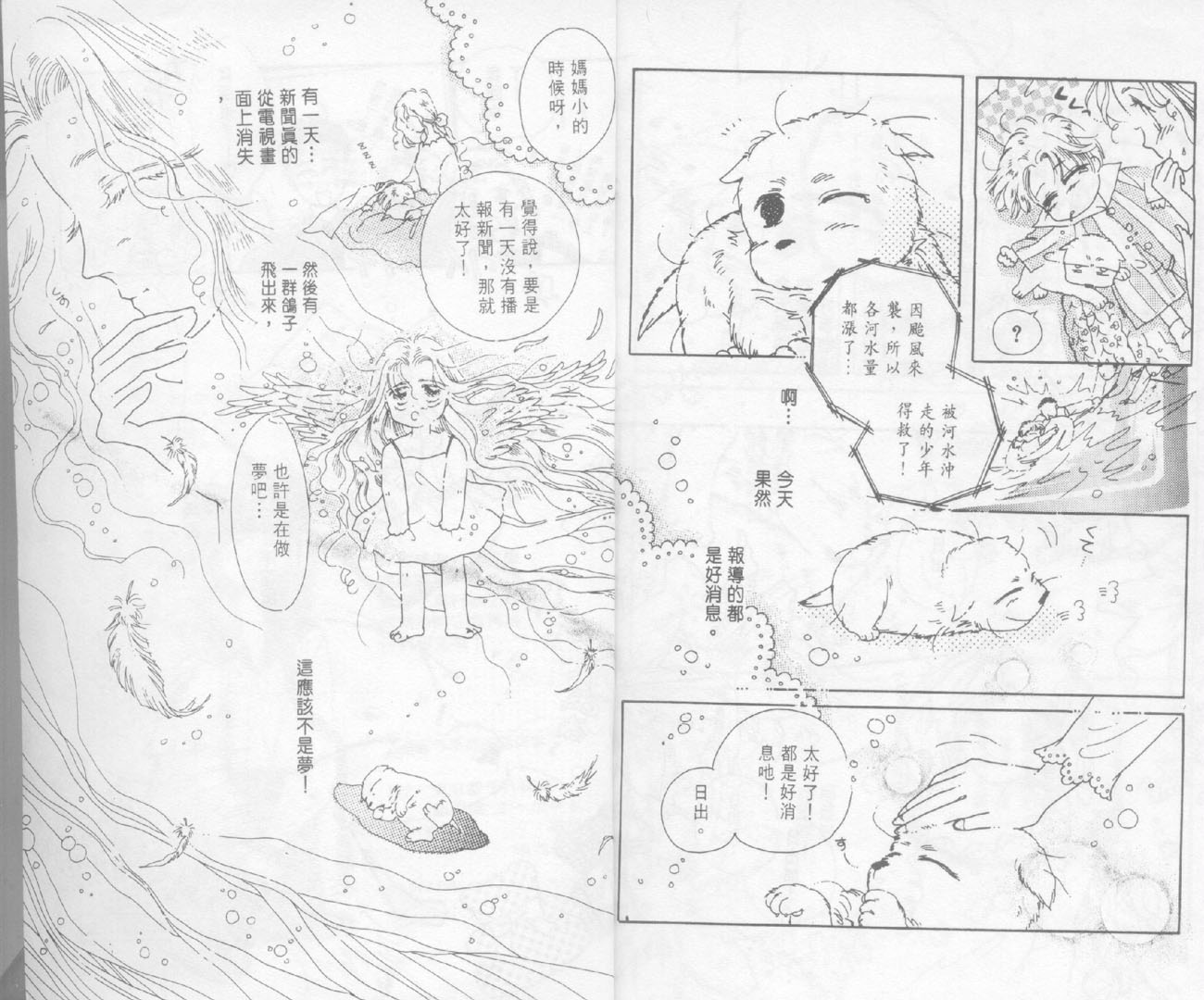 奶奶16岁!?韩漫全集-第02卷无删减无遮挡章节图片 