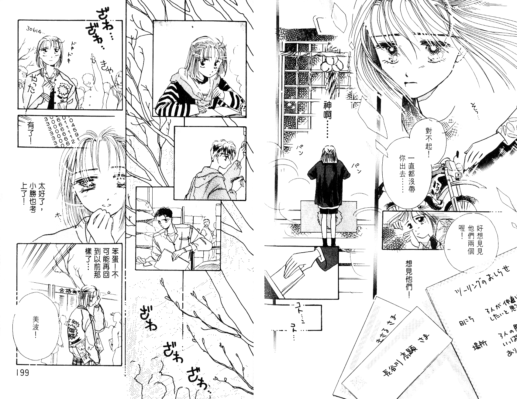 奶奶16岁!?韩漫全集-第04卷无删减无遮挡章节图片 