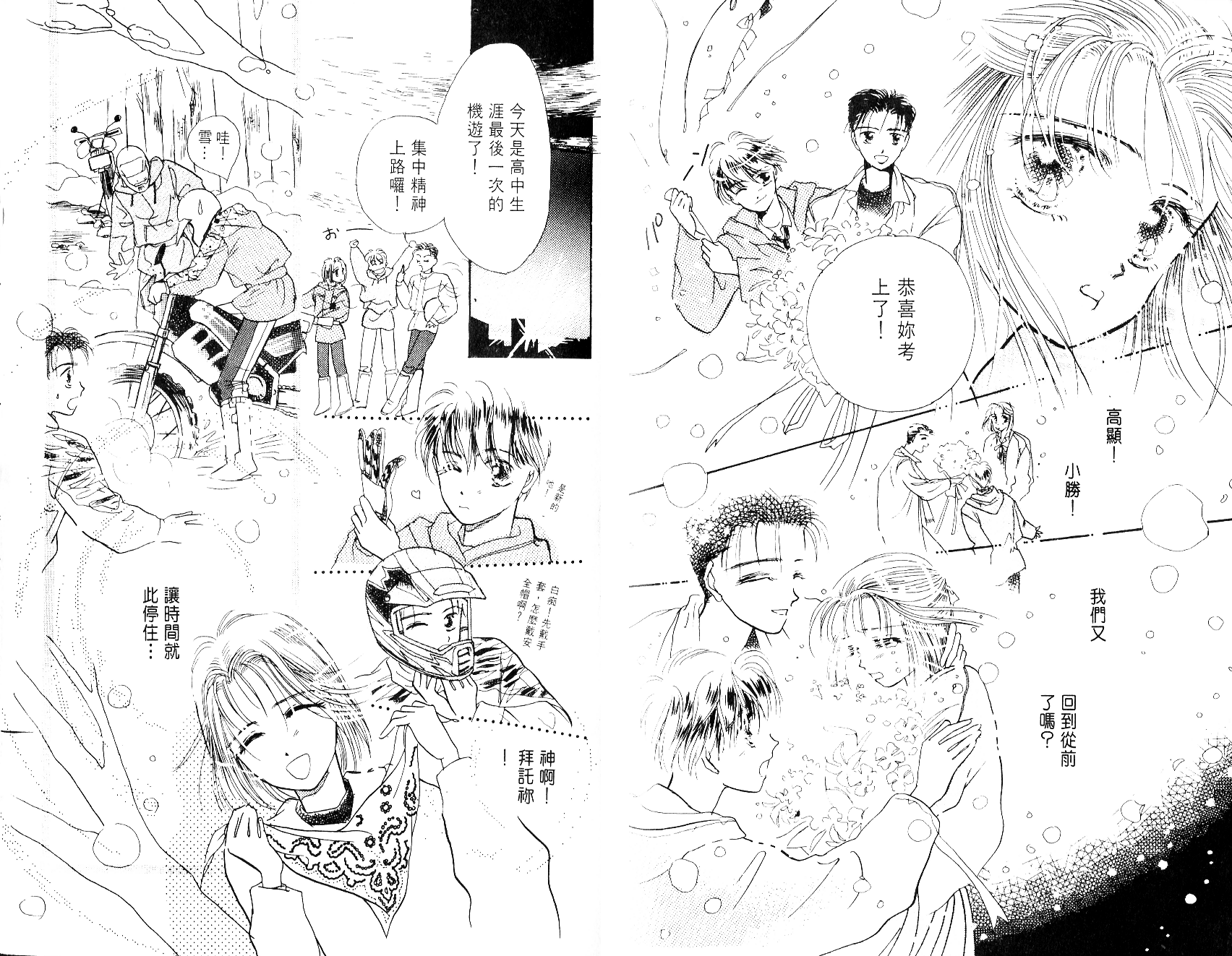 奶奶16岁!?韩漫全集-第04卷无删减无遮挡章节图片 
