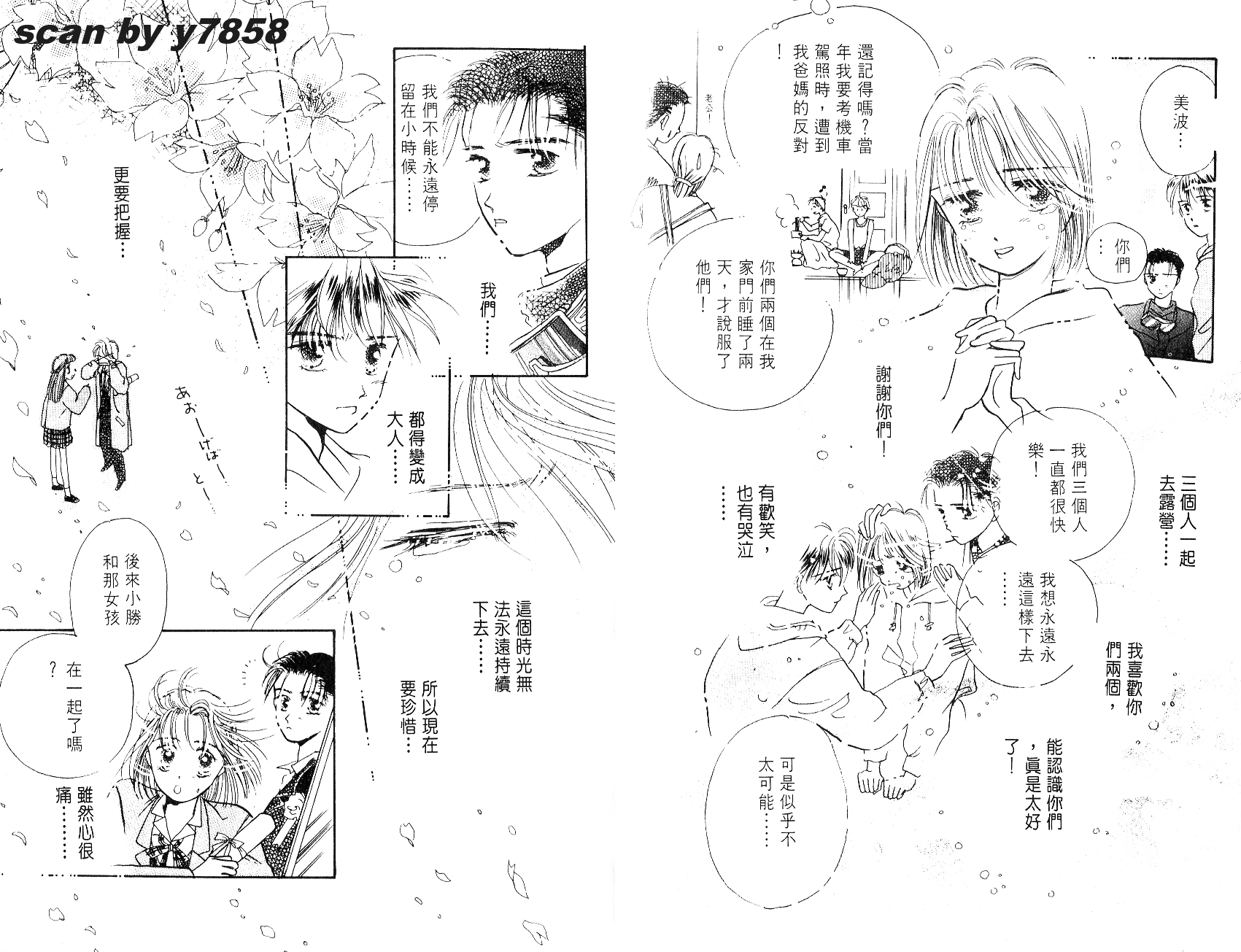 奶奶16岁!?韩漫全集-第04卷无删减无遮挡章节图片 