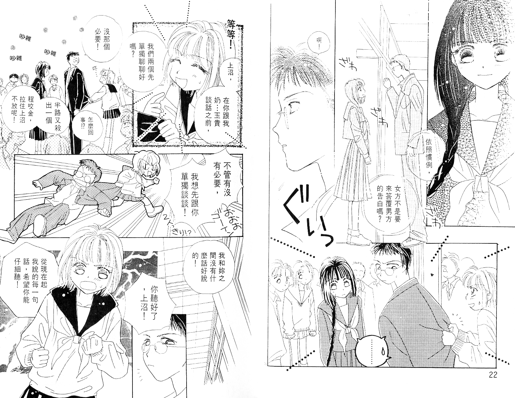 奶奶16岁!?韩漫全集-第04卷无删减无遮挡章节图片 