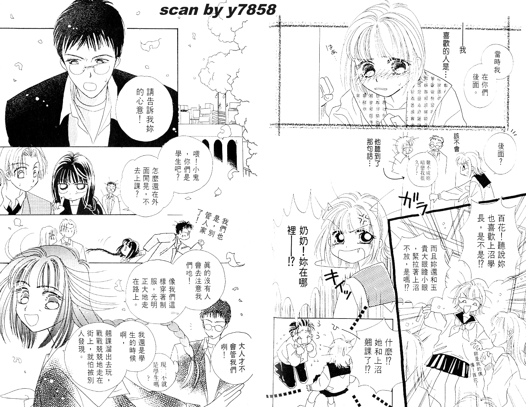 奶奶16岁!?韩漫全集-第04卷无删减无遮挡章节图片 