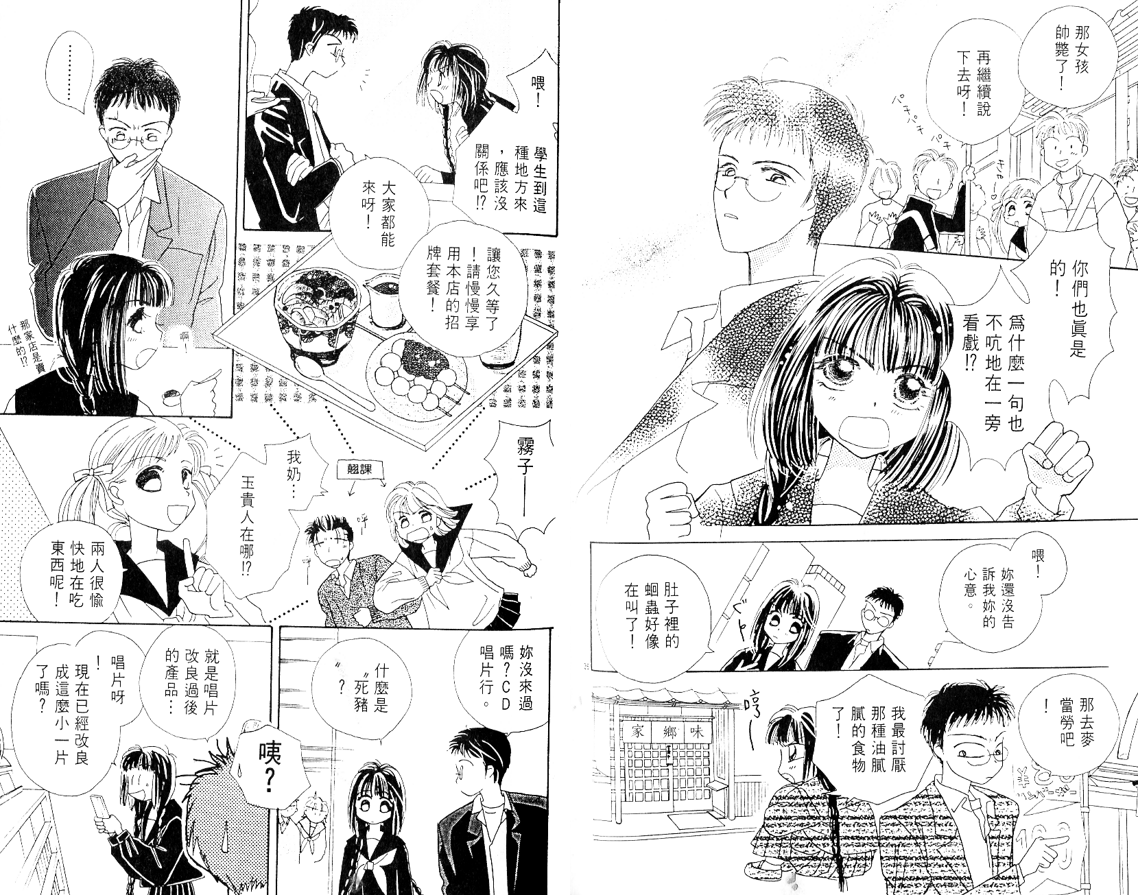 奶奶16岁!?韩漫全集-第04卷无删减无遮挡章节图片 