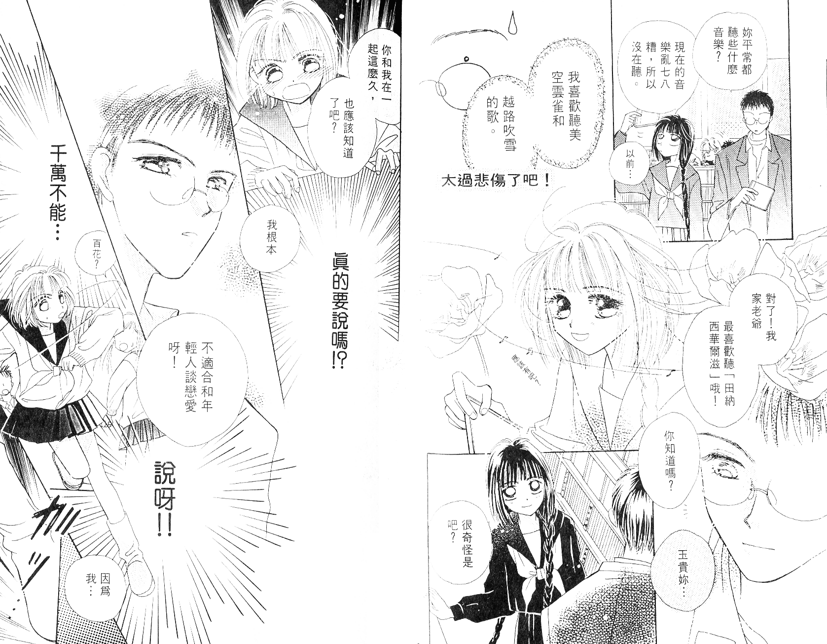 奶奶16岁!?韩漫全集-第04卷无删减无遮挡章节图片 