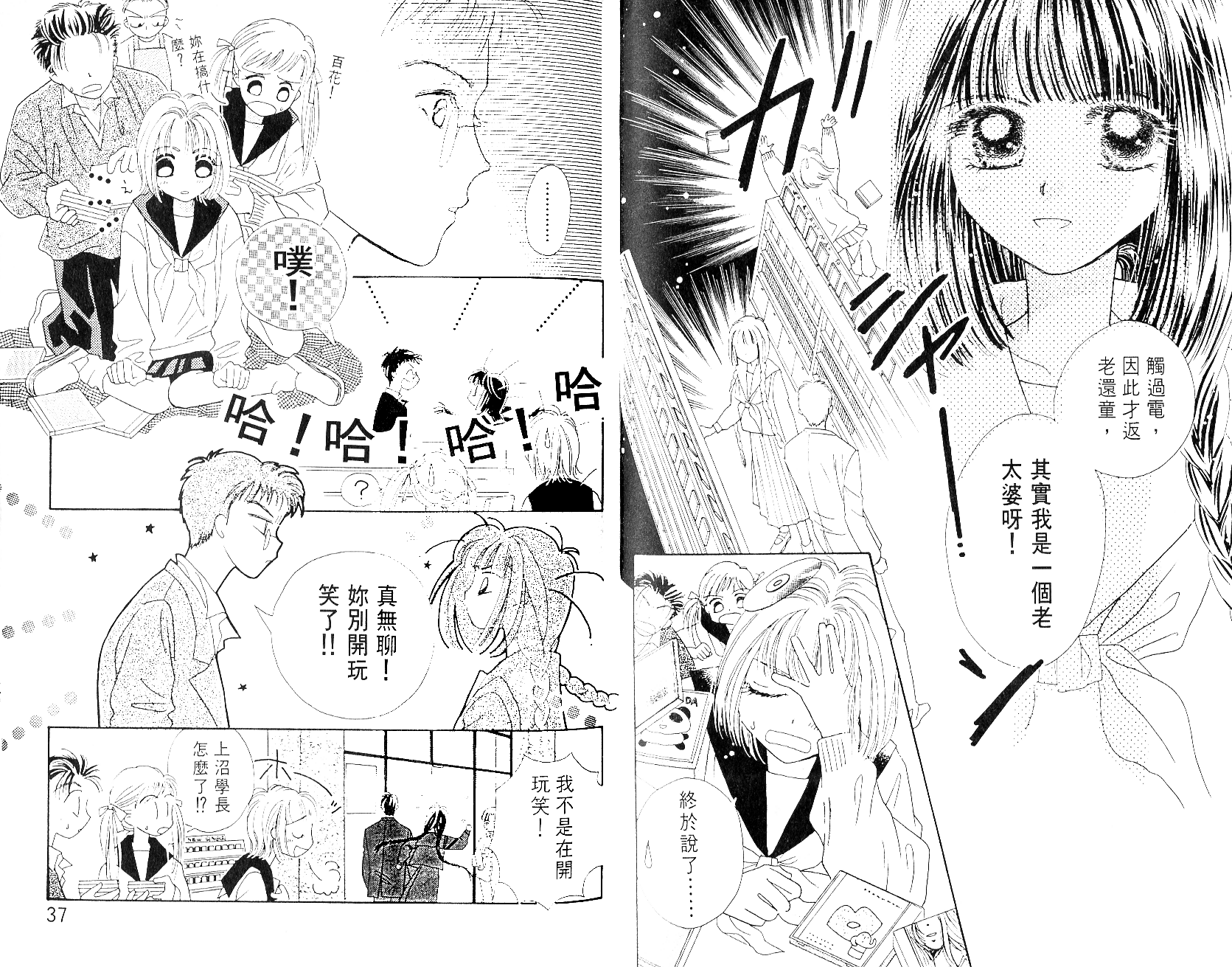 奶奶16岁!?韩漫全集-第04卷无删减无遮挡章节图片 