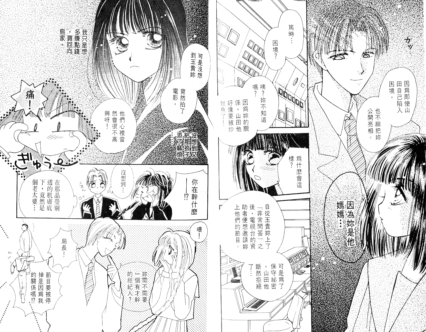 奶奶16岁!?韩漫全集-第04卷无删减无遮挡章节图片 
