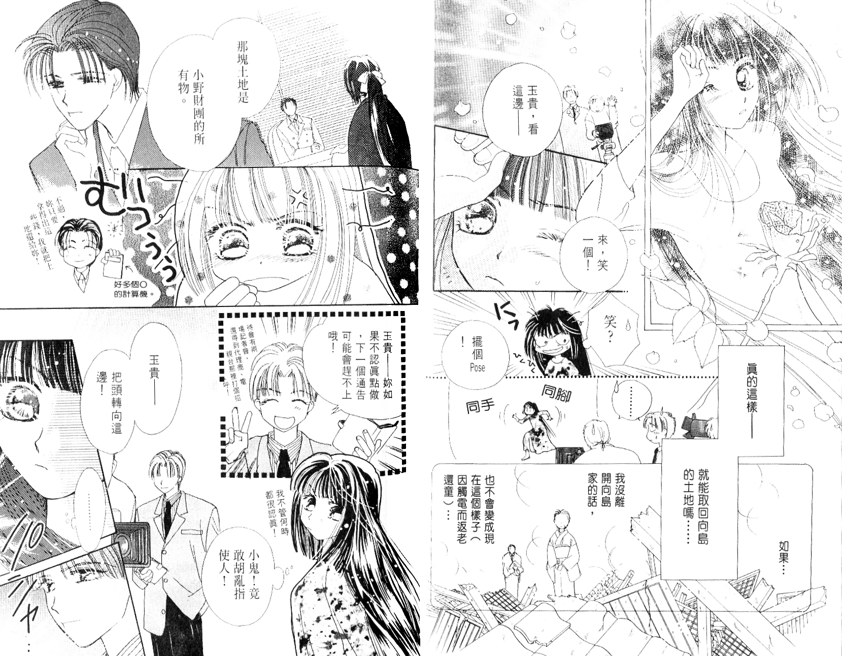 奶奶16岁!?韩漫全集-第04卷无删减无遮挡章节图片 