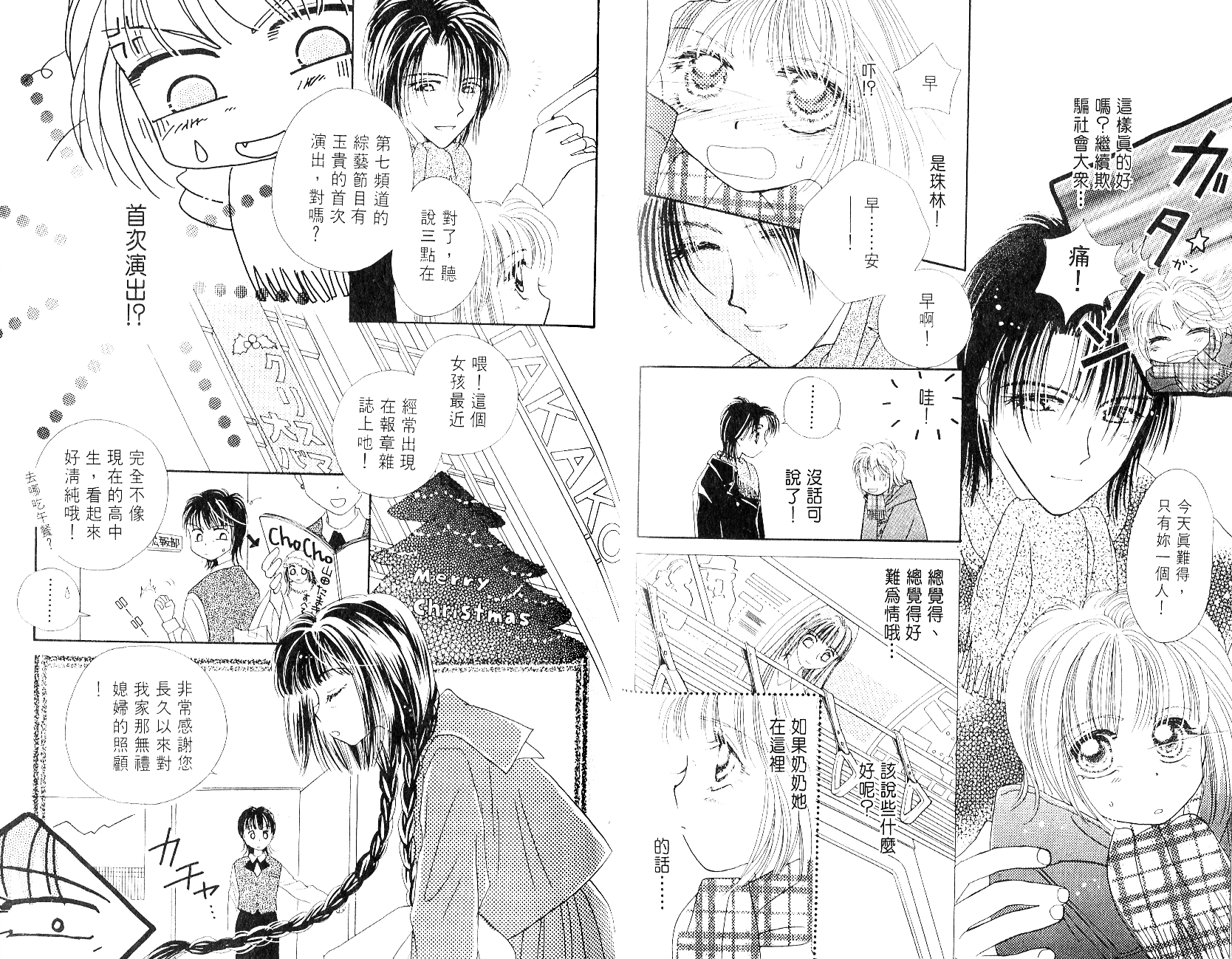 奶奶16岁!?韩漫全集-第04卷无删减无遮挡章节图片 