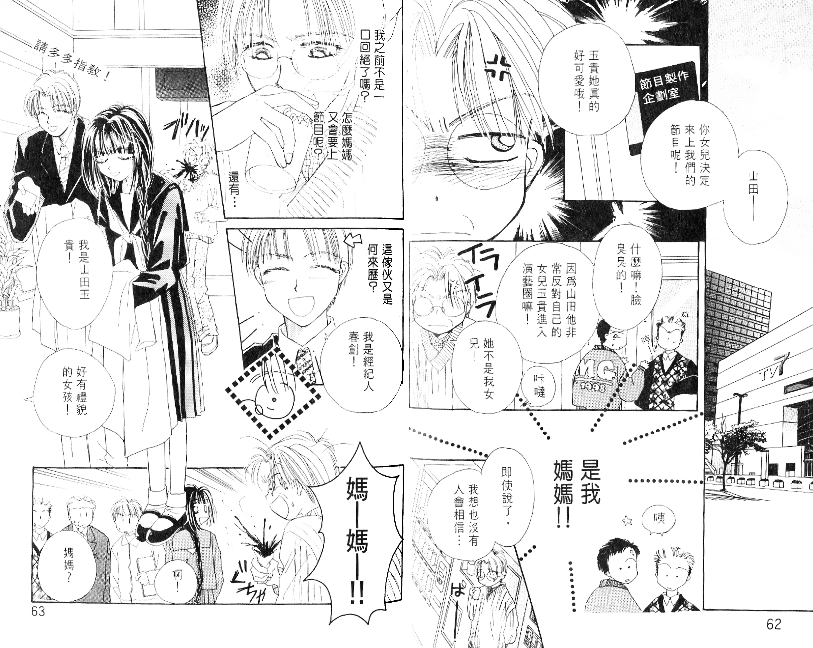 奶奶16岁!?韩漫全集-第04卷无删减无遮挡章节图片 
