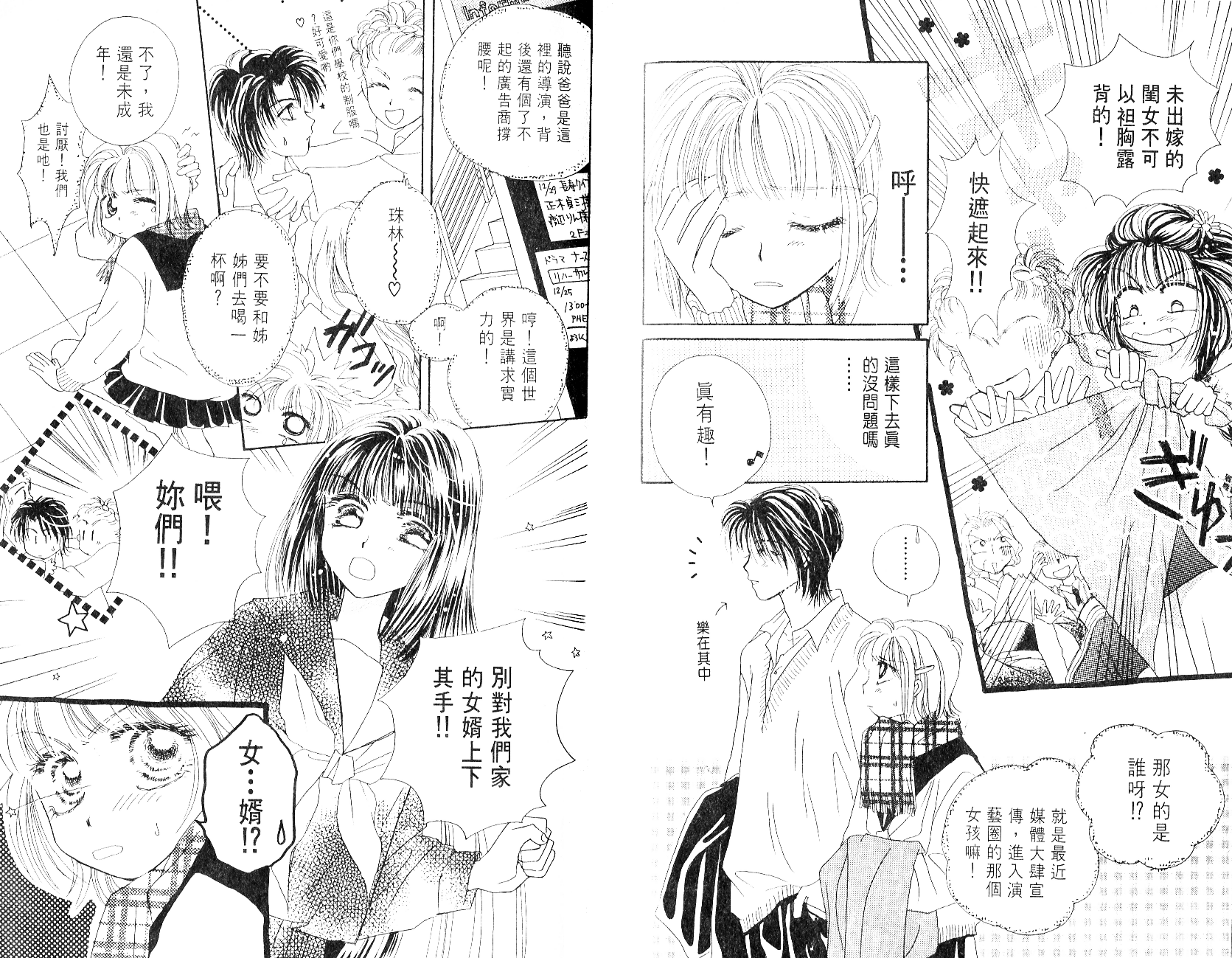 奶奶16岁!?韩漫全集-第04卷无删减无遮挡章节图片 