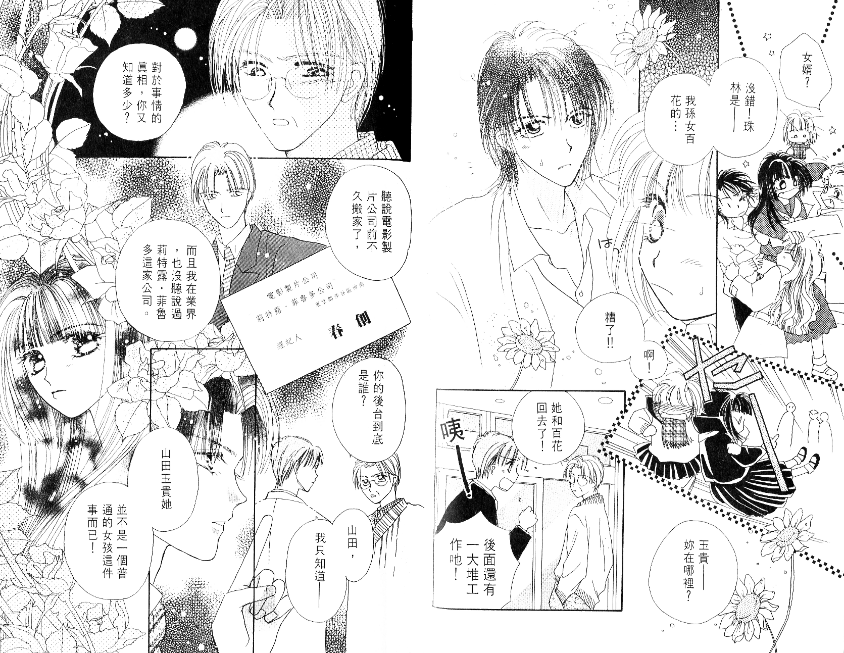 奶奶16岁!?韩漫全集-第04卷无删减无遮挡章节图片 