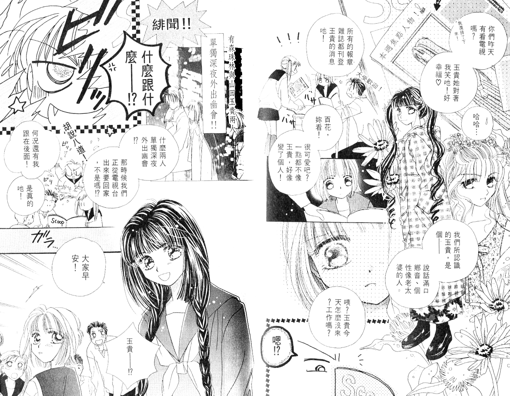 奶奶16岁!?韩漫全集-第04卷无删减无遮挡章节图片 