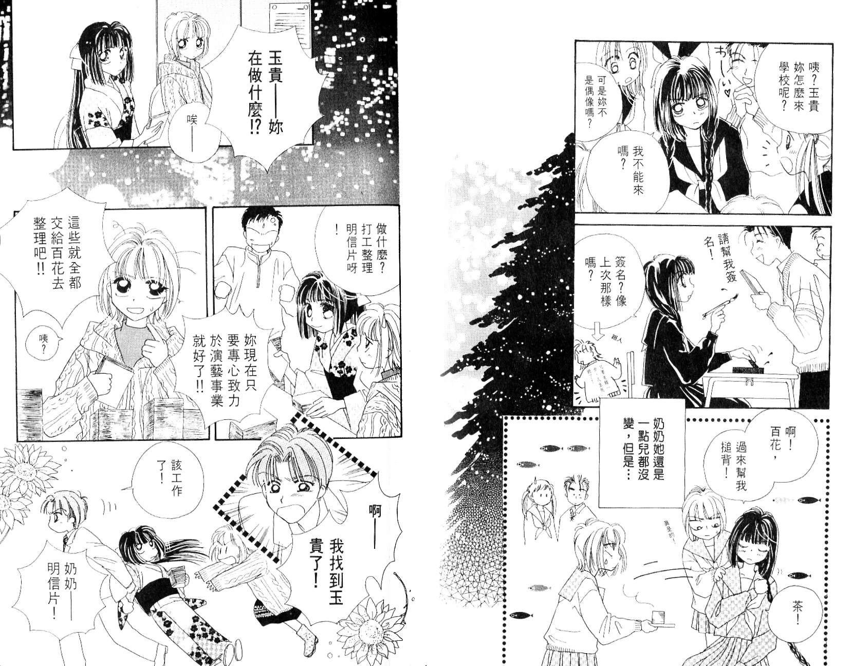 奶奶16岁!?韩漫全集-第04卷无删减无遮挡章节图片 