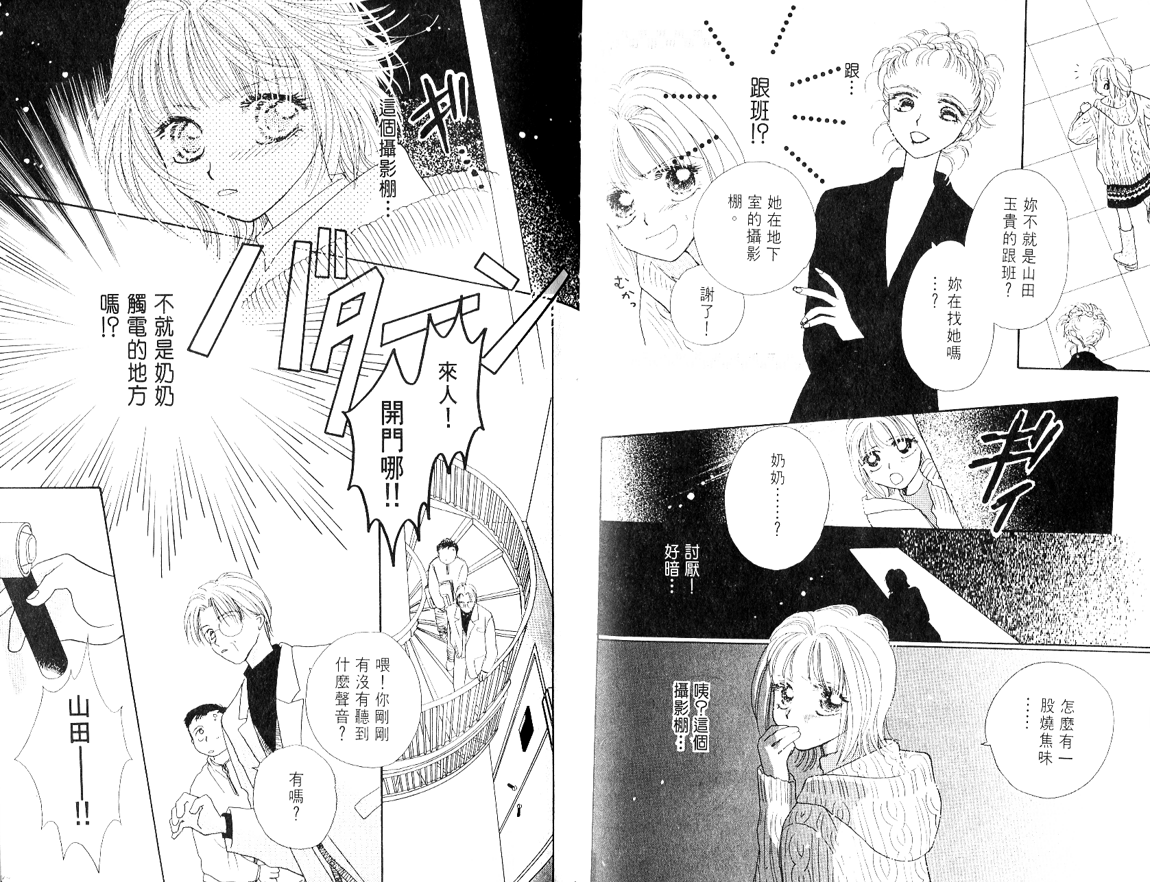 奶奶16岁!?韩漫全集-第04卷无删减无遮挡章节图片 