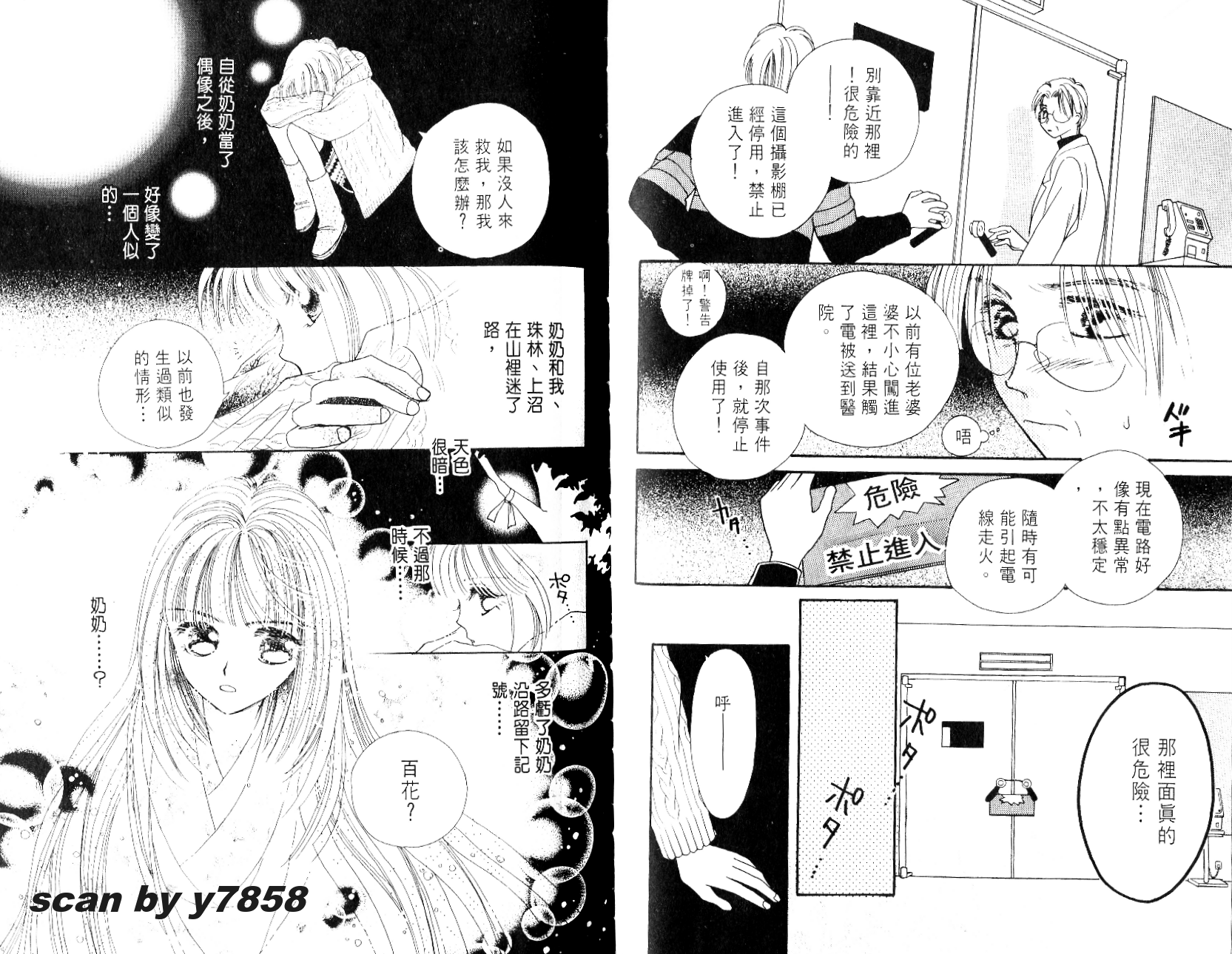 奶奶16岁!?韩漫全集-第04卷无删减无遮挡章节图片 