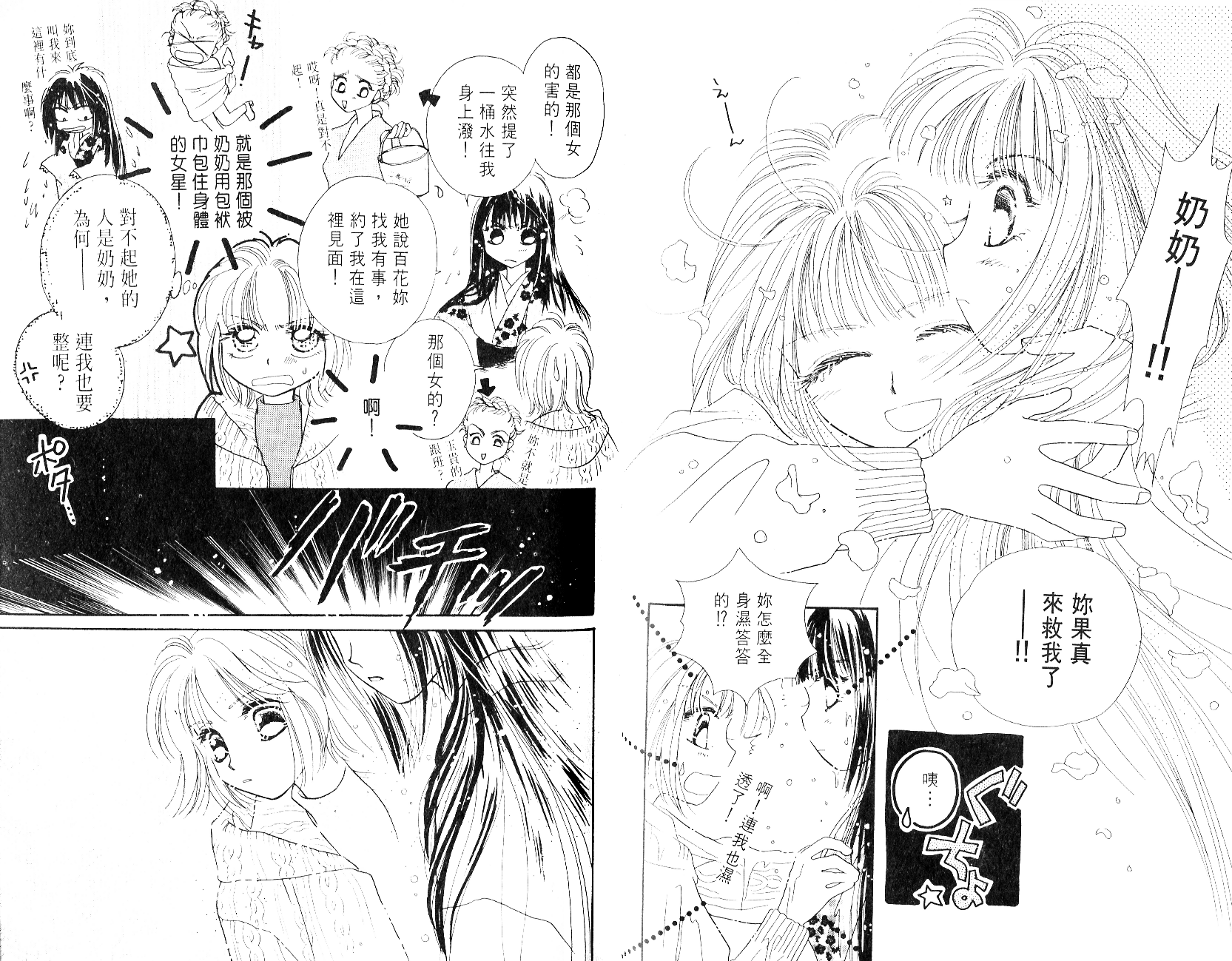 奶奶16岁!?韩漫全集-第04卷无删减无遮挡章节图片 
