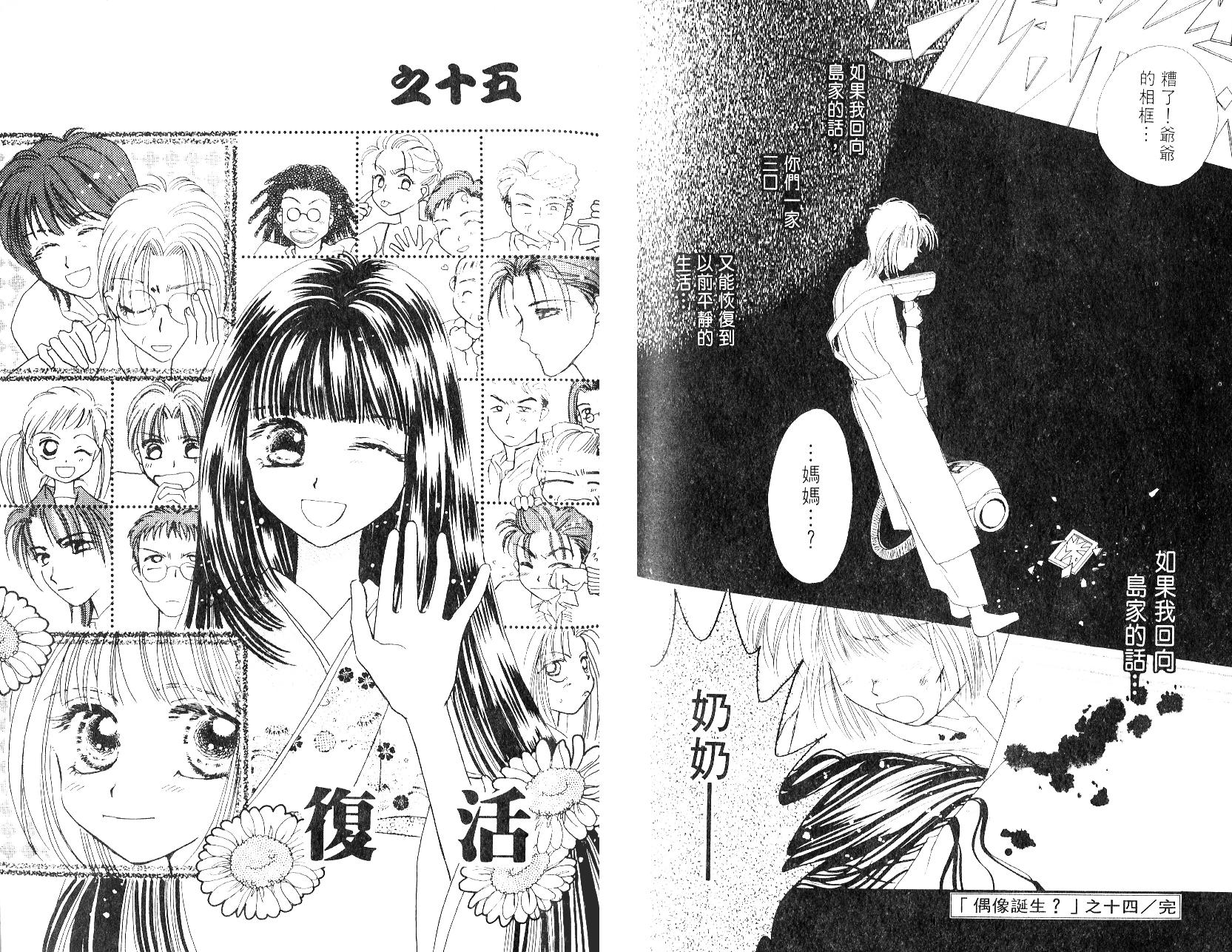 奶奶16岁!?韩漫全集-第04卷无删减无遮挡章节图片 