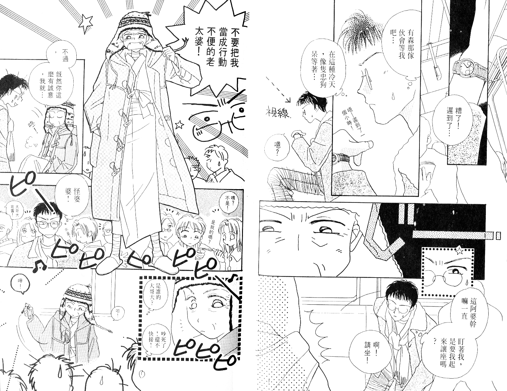 奶奶16岁!?韩漫全集-第04卷无删减无遮挡章节图片 
