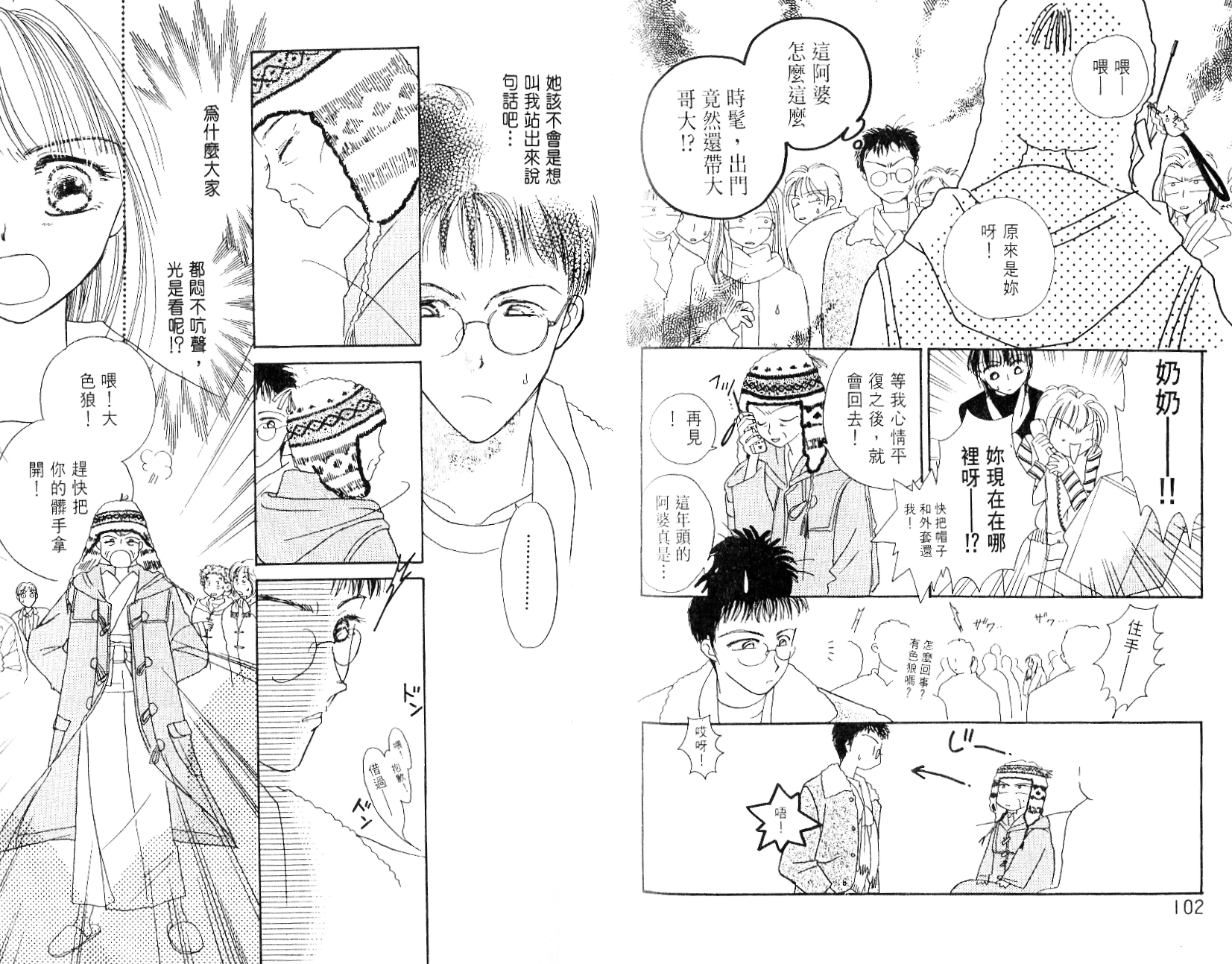 奶奶16岁!?韩漫全集-第04卷无删减无遮挡章节图片 