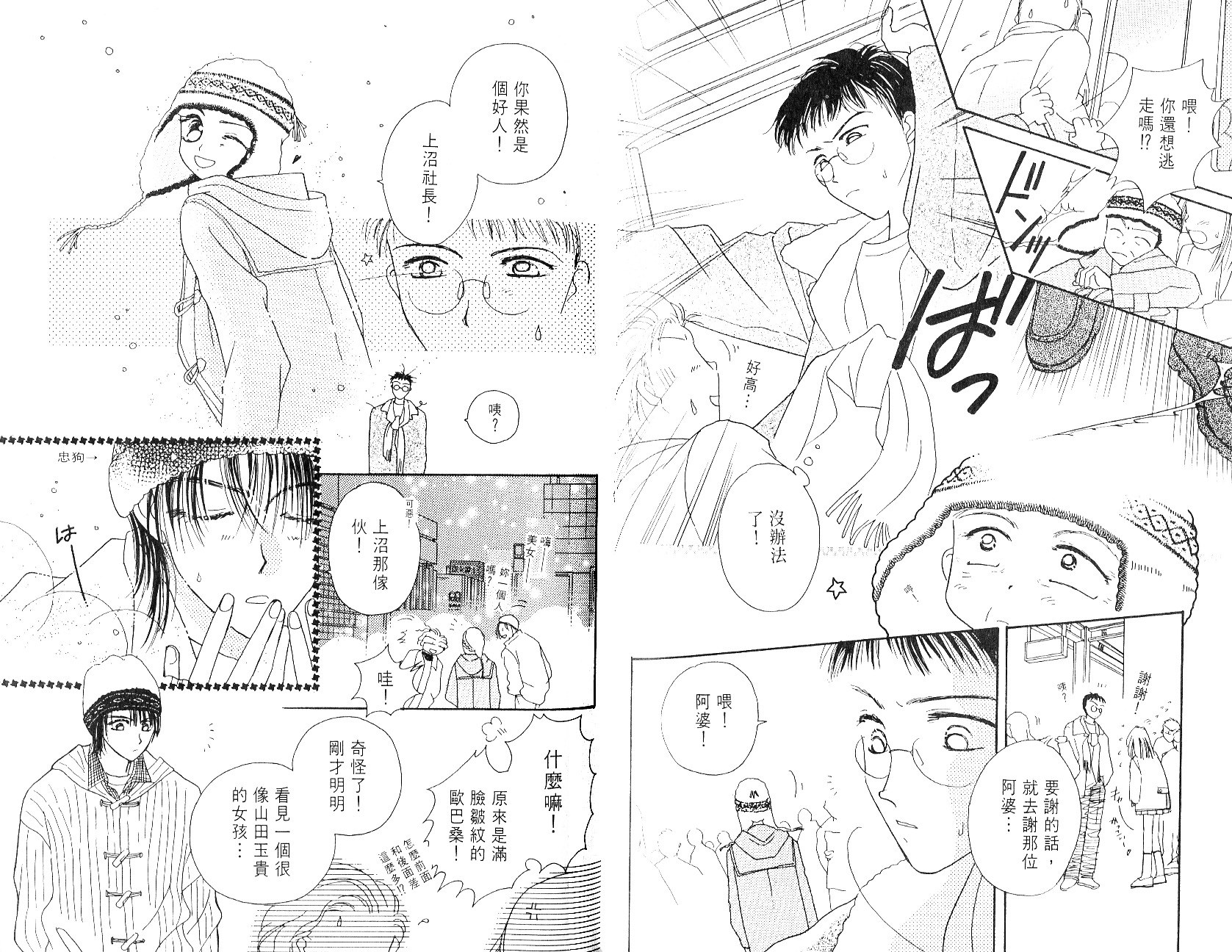 奶奶16岁!?韩漫全集-第04卷无删减无遮挡章节图片 