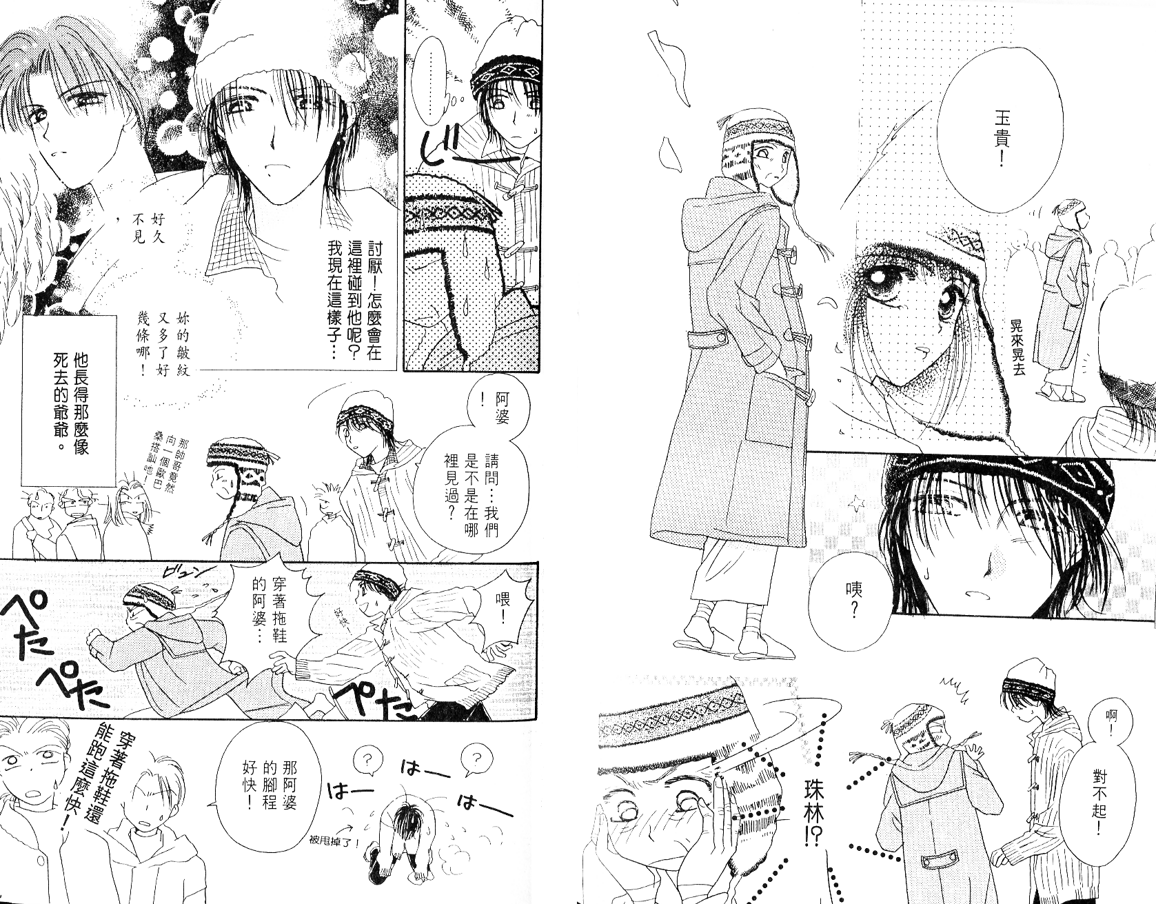 奶奶16岁!?韩漫全集-第04卷无删减无遮挡章节图片 