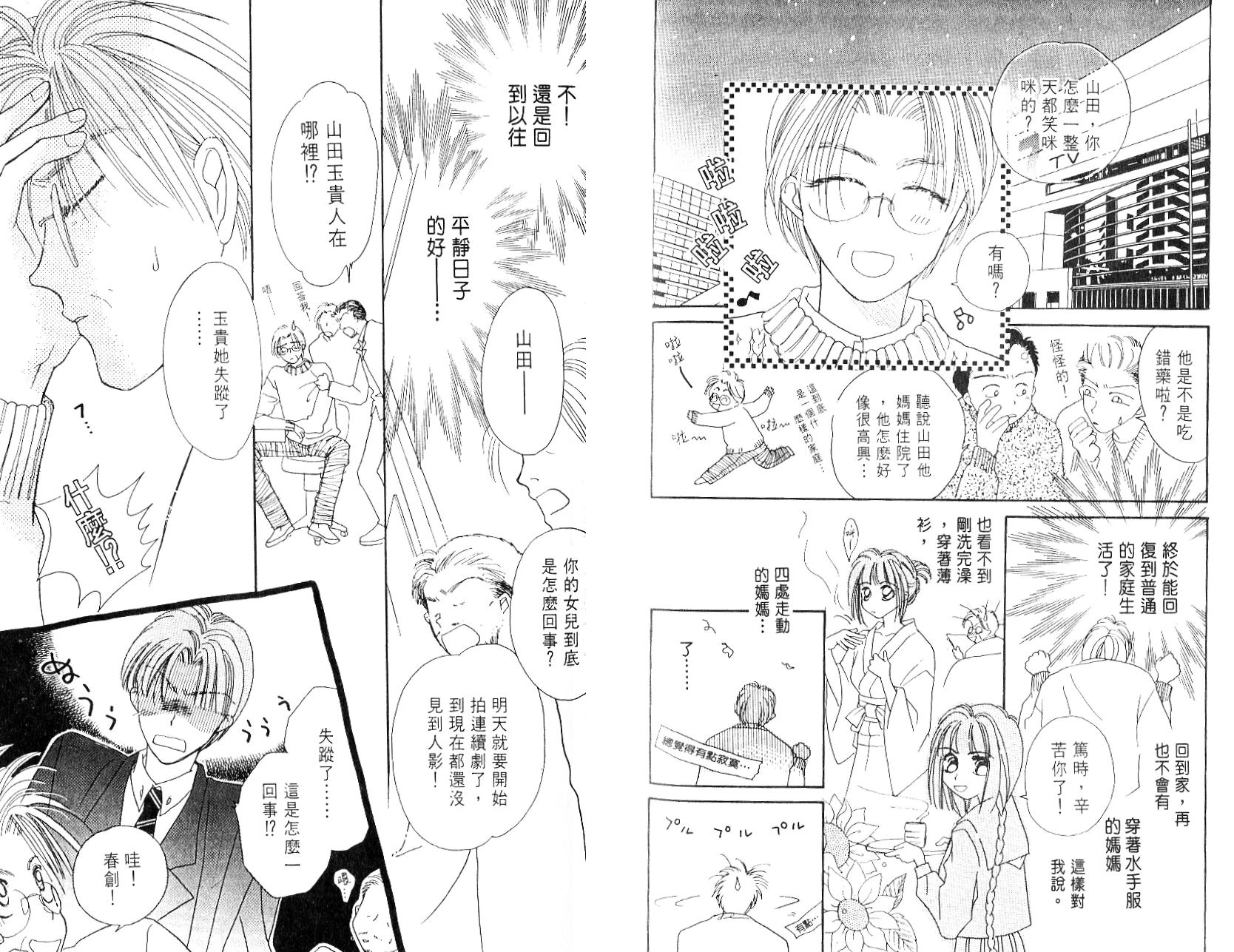 奶奶16岁!?韩漫全集-第04卷无删减无遮挡章节图片 