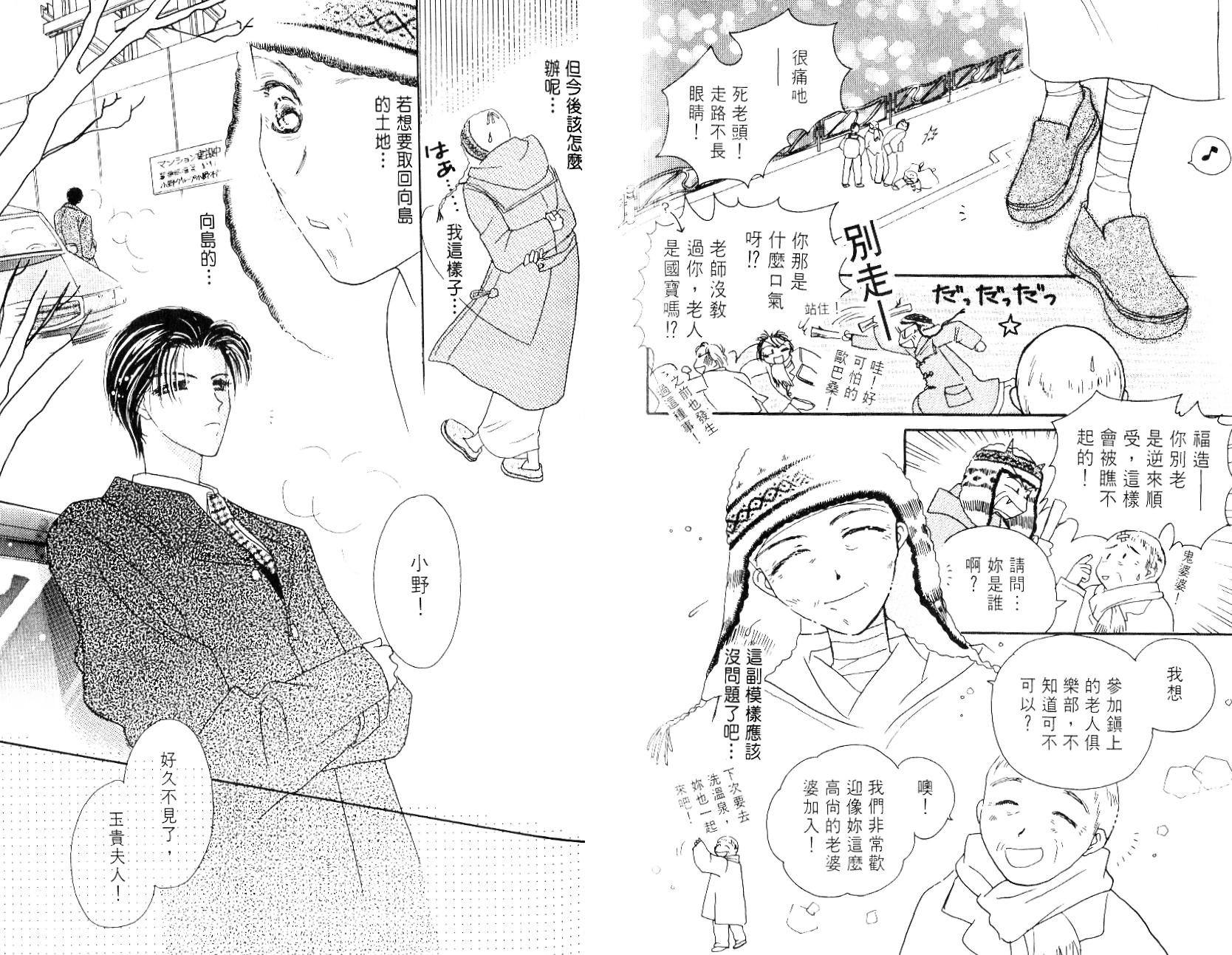 奶奶16岁!?韩漫全集-第04卷无删减无遮挡章节图片 