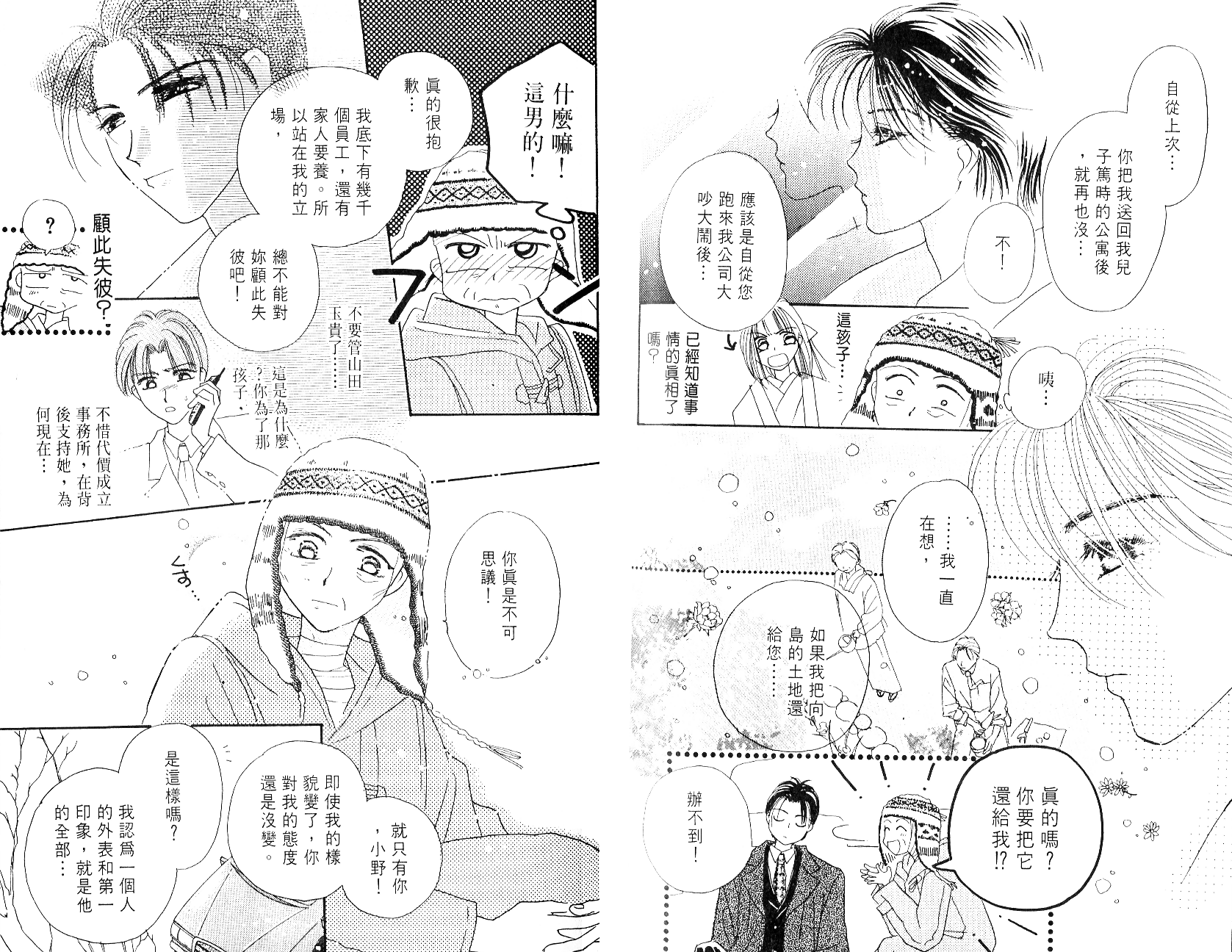 奶奶16岁!?韩漫全集-第04卷无删减无遮挡章节图片 