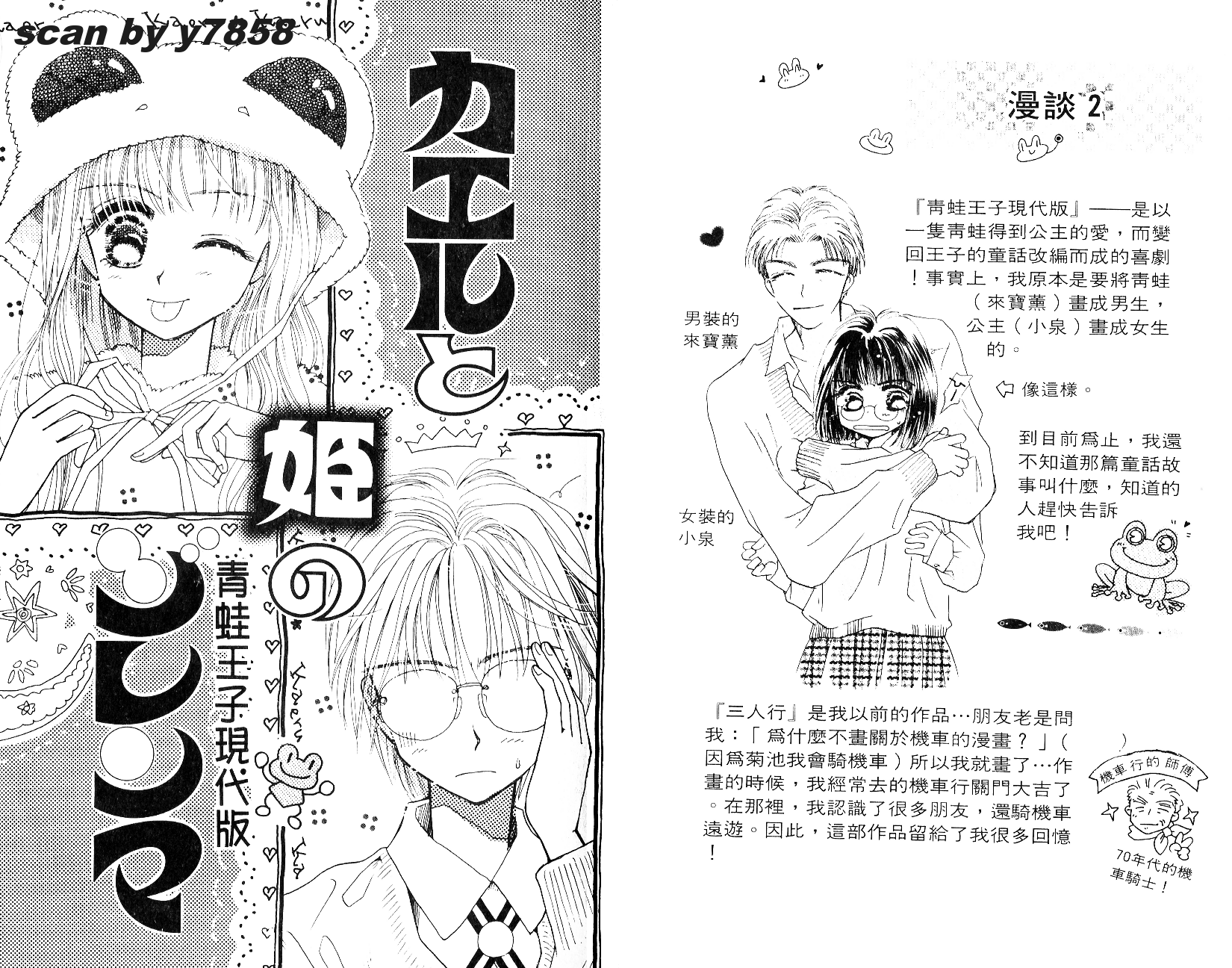 奶奶16岁!?韩漫全集-第04卷无删减无遮挡章节图片 
