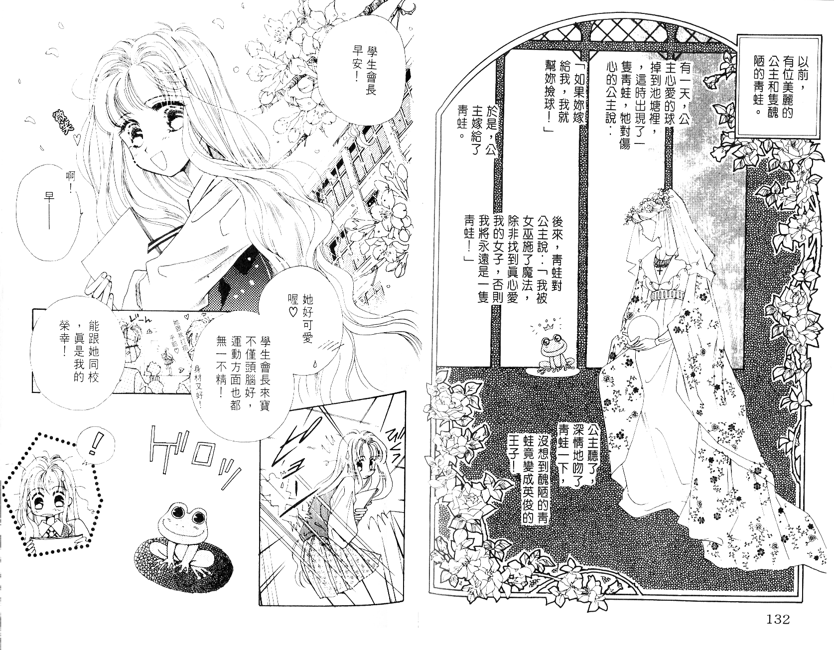 奶奶16岁!?韩漫全集-第04卷无删减无遮挡章节图片 