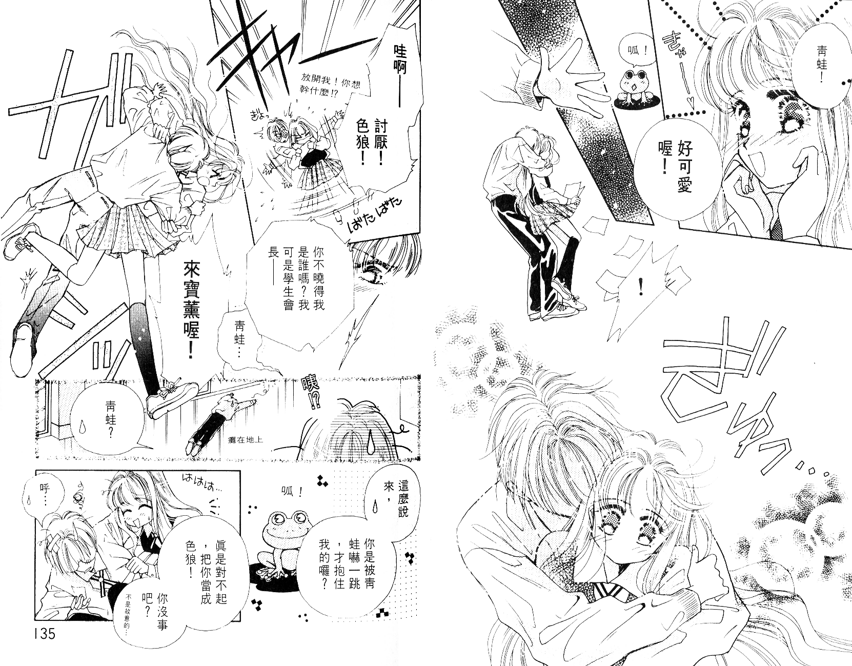 奶奶16岁!?韩漫全集-第04卷无删减无遮挡章节图片 