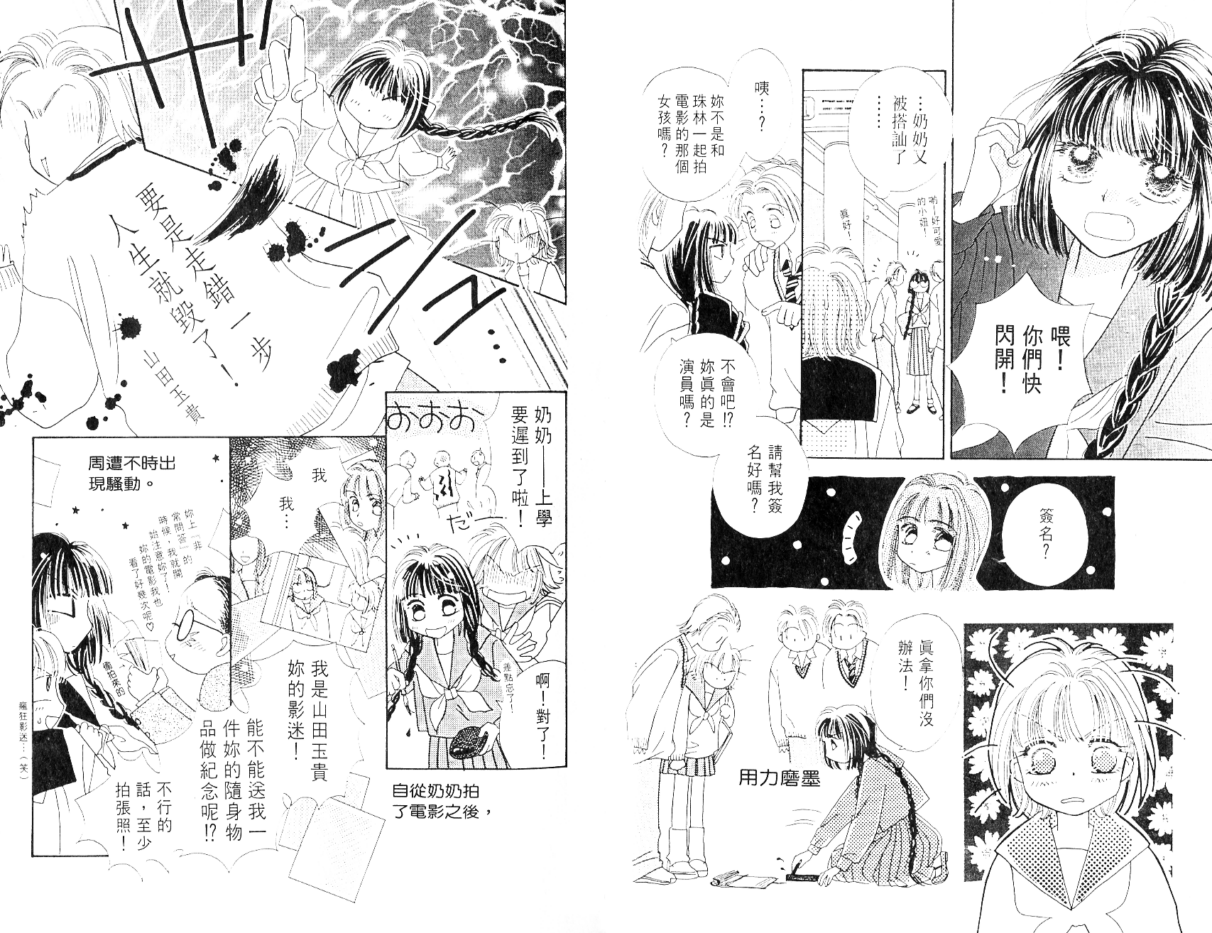 奶奶16岁!?韩漫全集-第04卷无删减无遮挡章节图片 