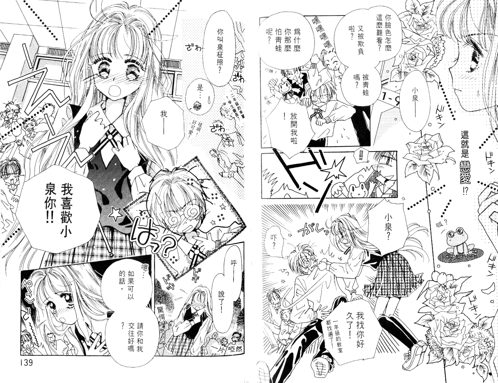 奶奶16岁!?韩漫全集-第04卷无删减无遮挡章节图片 