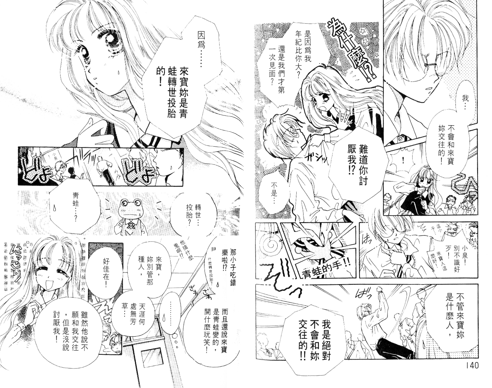 奶奶16岁!?韩漫全集-第04卷无删减无遮挡章节图片 