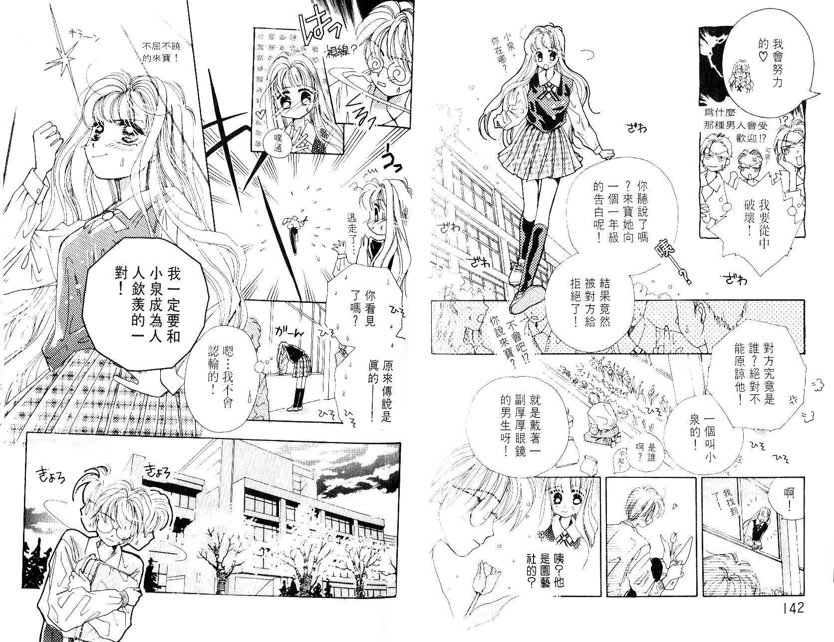 奶奶16岁!?韩漫全集-第04卷无删减无遮挡章节图片 