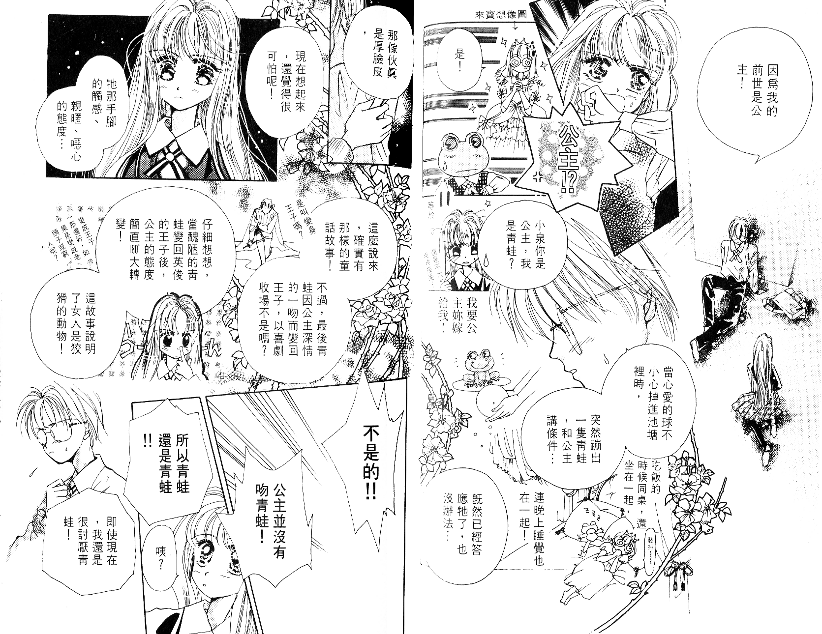 奶奶16岁!?韩漫全集-第04卷无删减无遮挡章节图片 