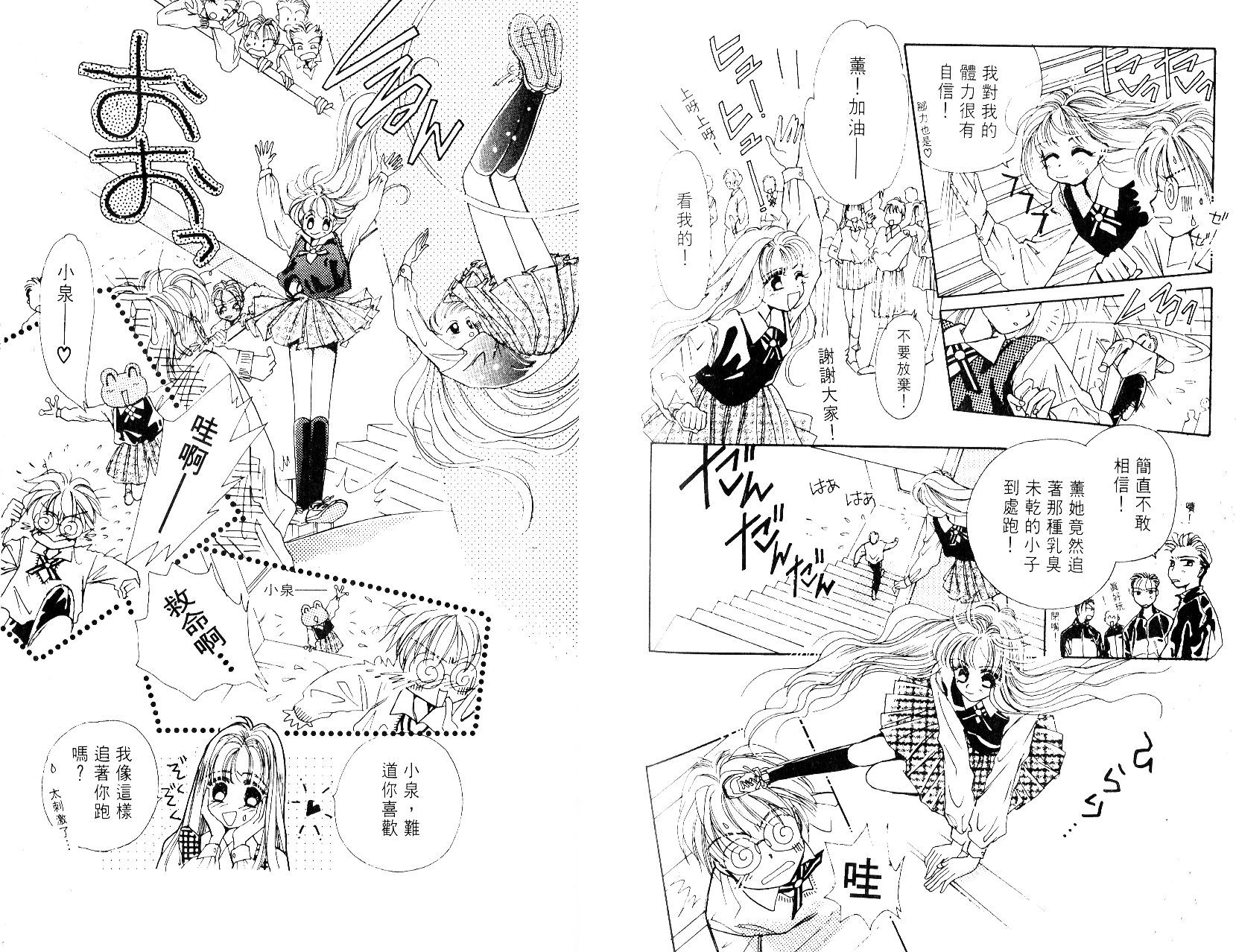 奶奶16岁!?韩漫全集-第04卷无删减无遮挡章节图片 