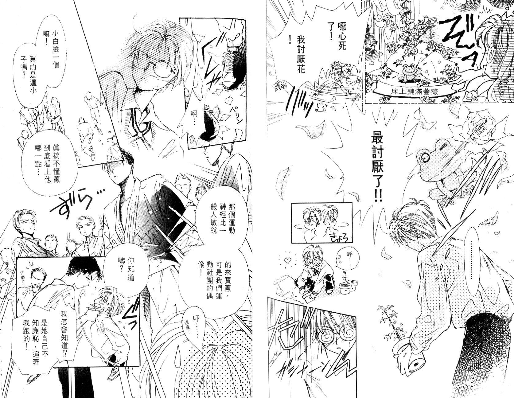 奶奶16岁!?韩漫全集-第04卷无删减无遮挡章节图片 