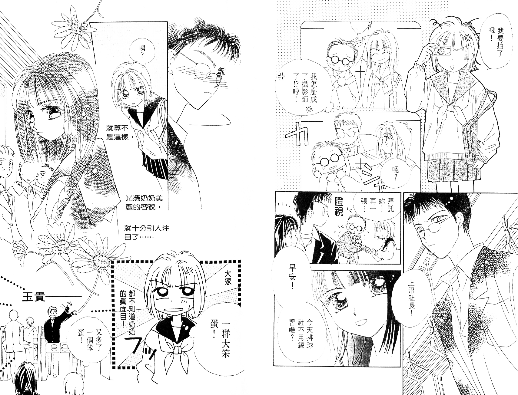 奶奶16岁!?韩漫全集-第04卷无删减无遮挡章节图片 