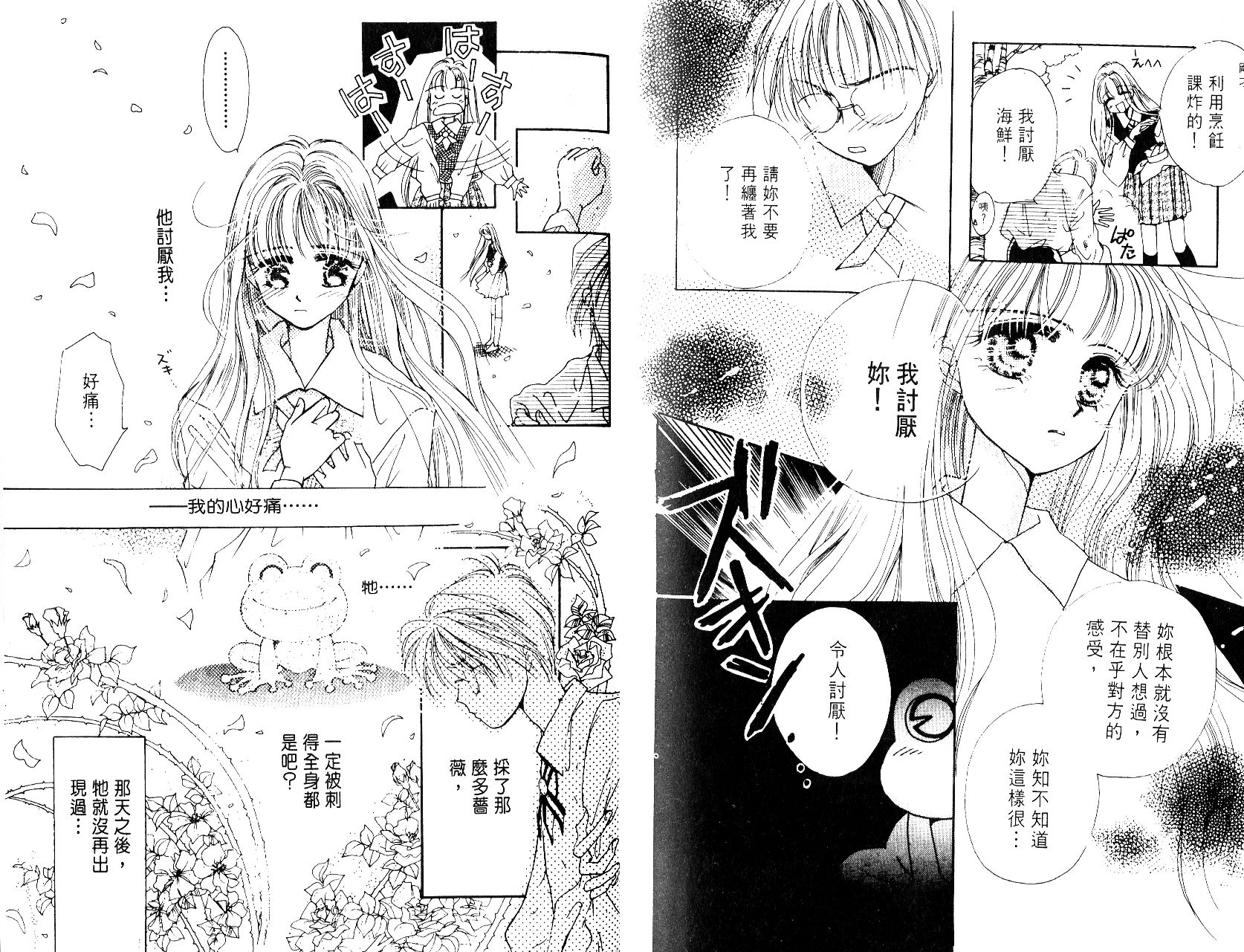 奶奶16岁!?韩漫全集-第04卷无删减无遮挡章节图片 