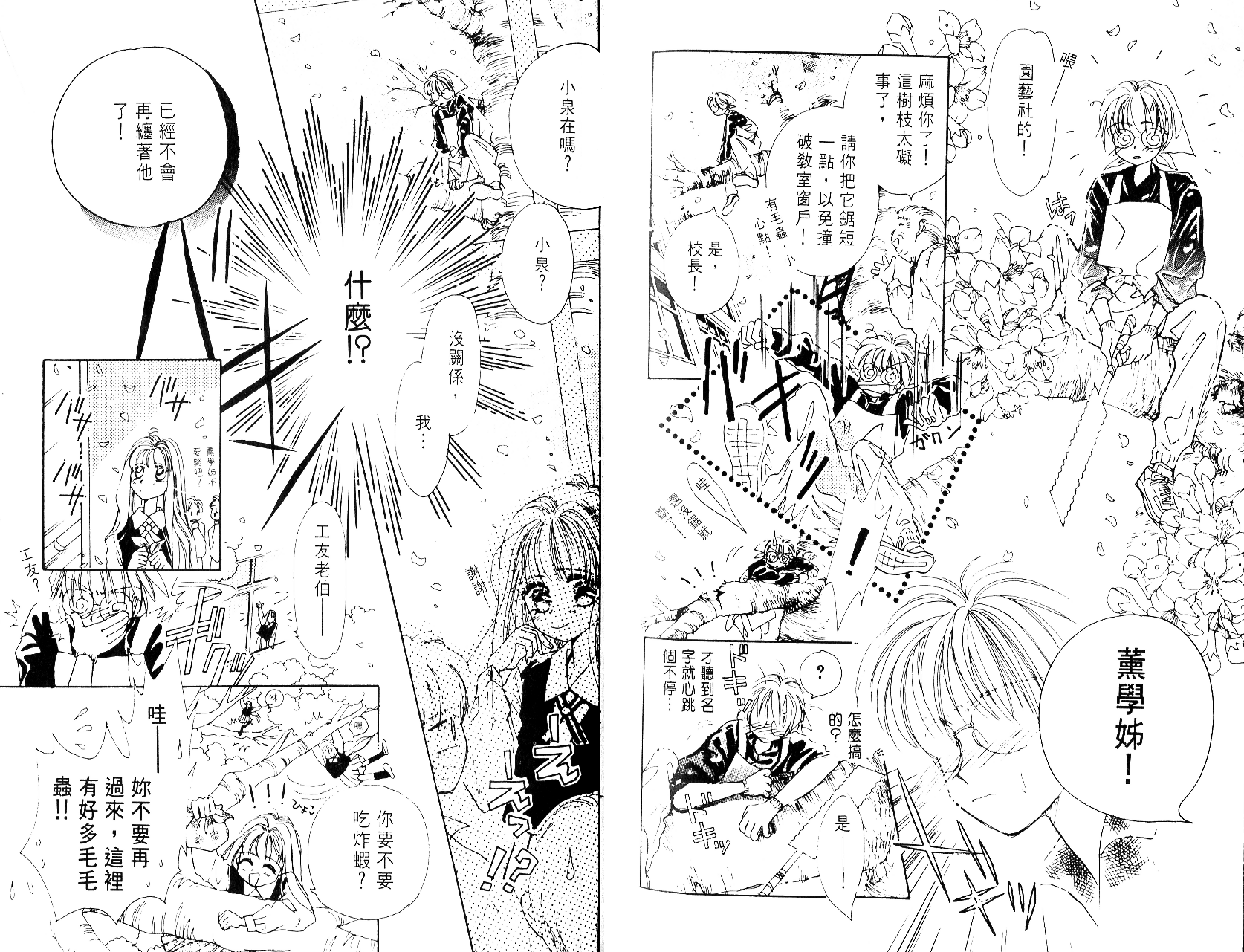 奶奶16岁!?韩漫全集-第04卷无删减无遮挡章节图片 