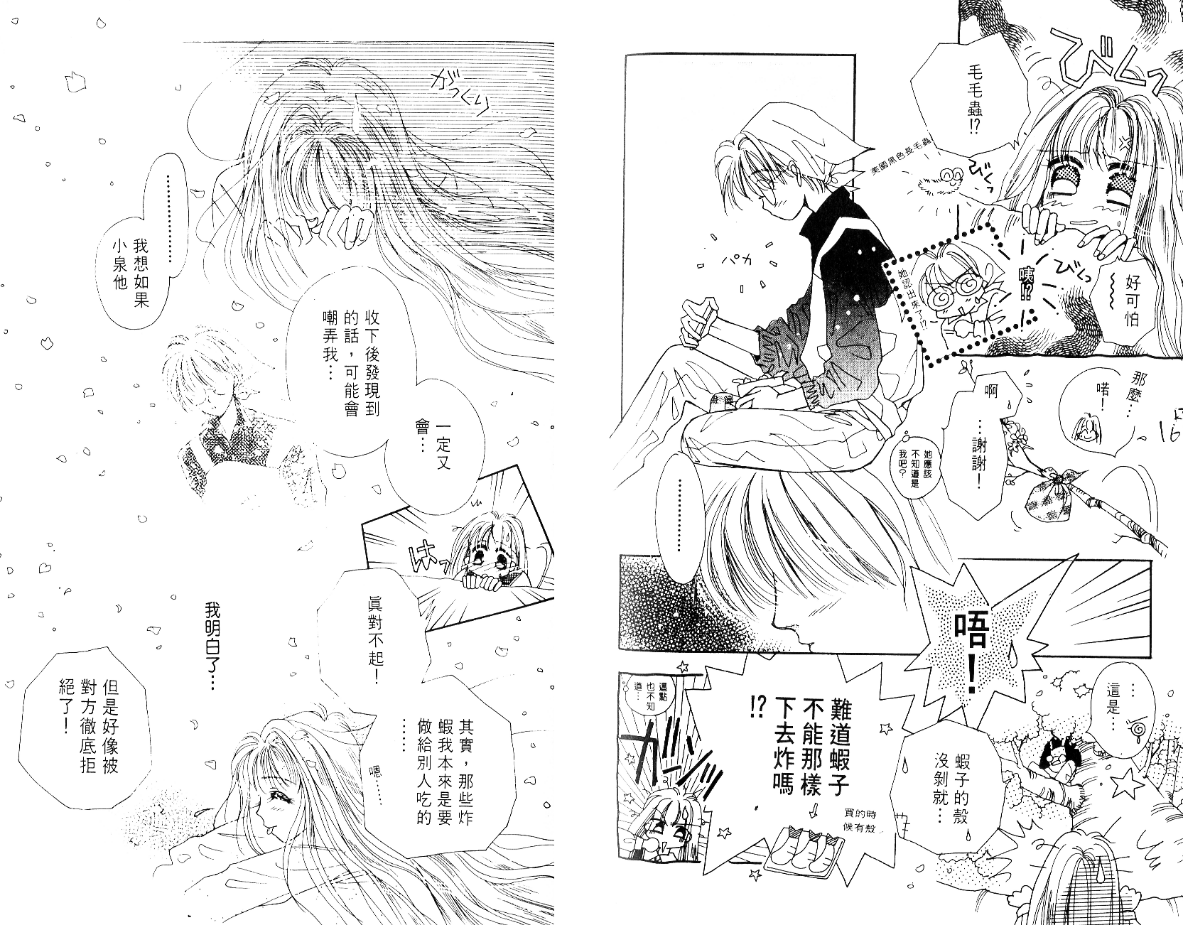 奶奶16岁!?韩漫全集-第04卷无删减无遮挡章节图片 