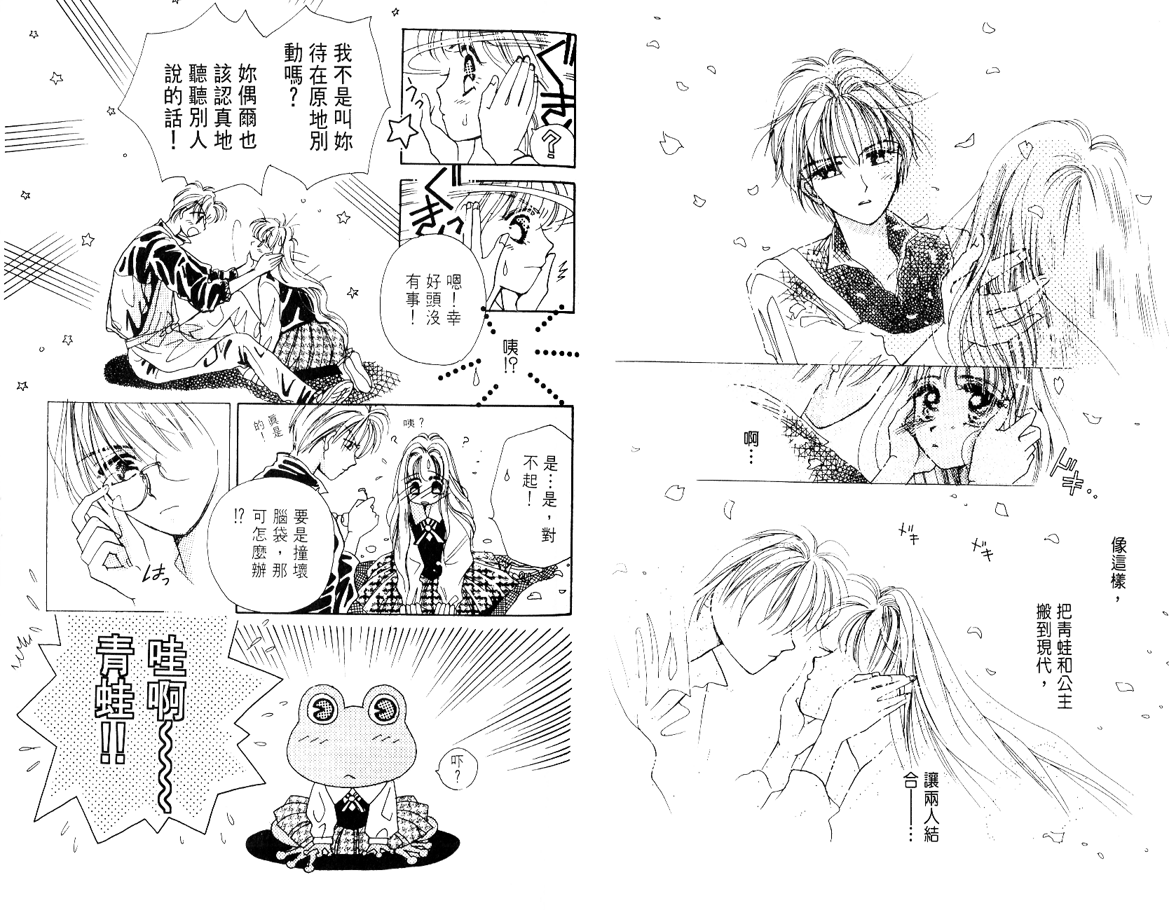 奶奶16岁!?韩漫全集-第04卷无删减无遮挡章节图片 