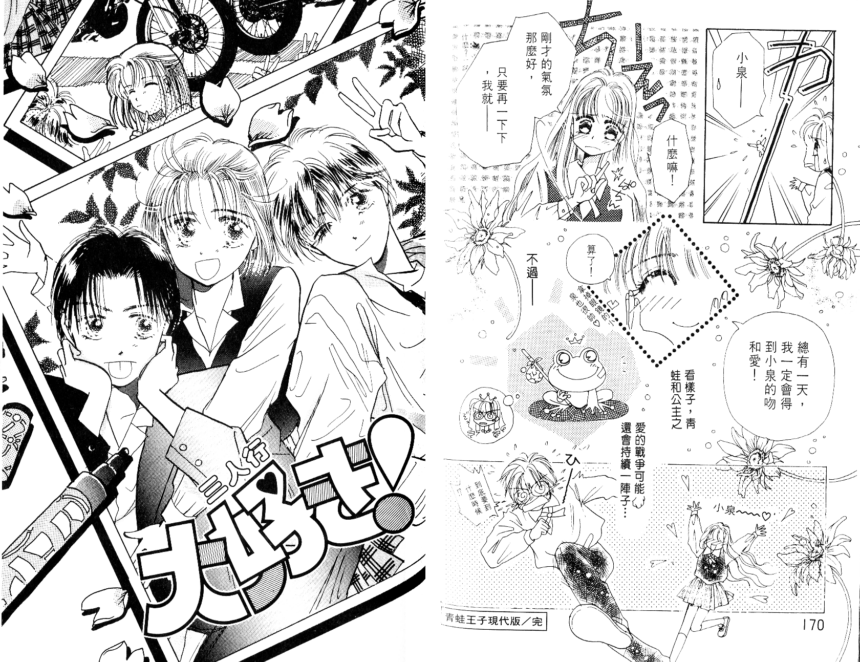 奶奶16岁!?韩漫全集-第04卷无删减无遮挡章节图片 