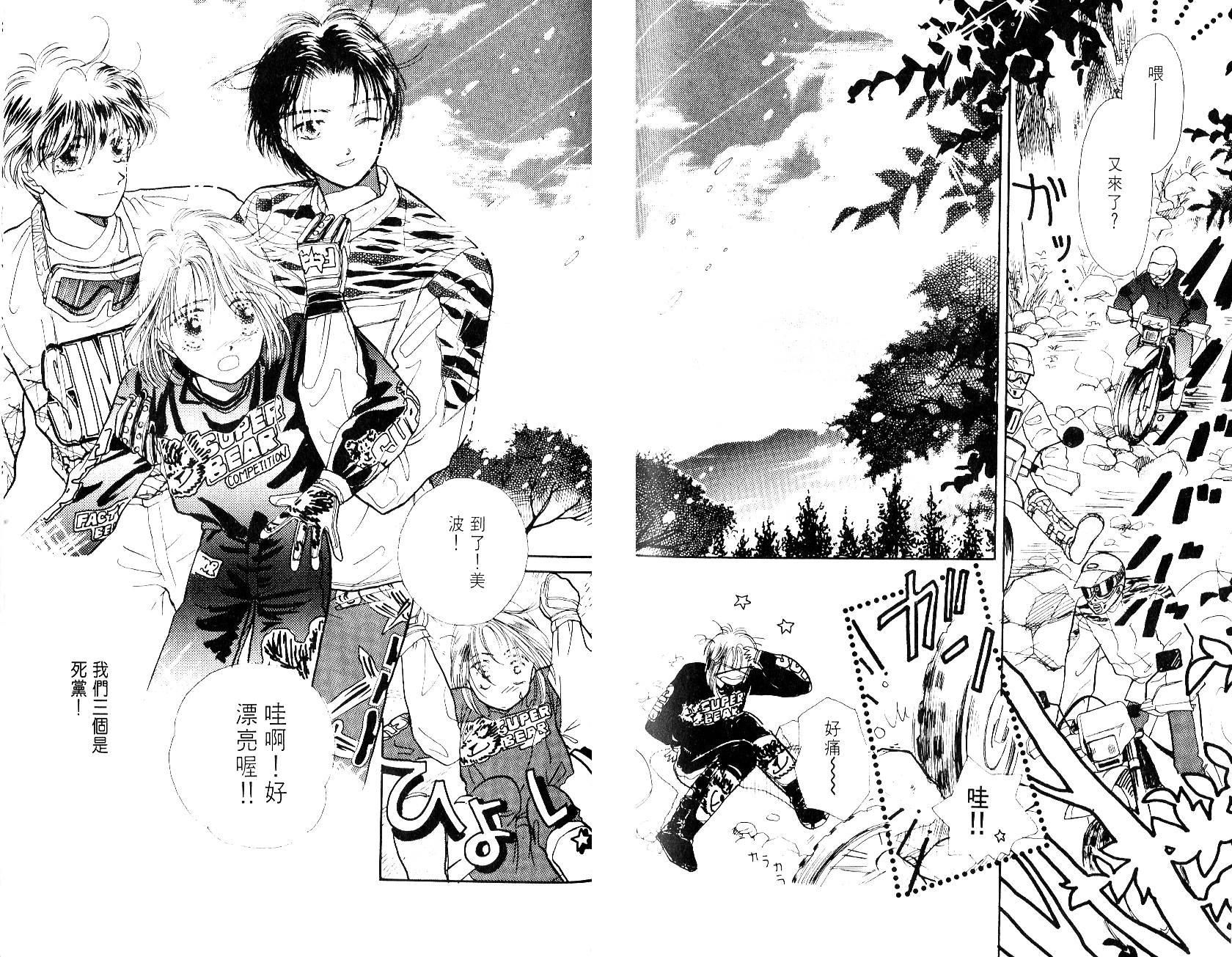 奶奶16岁!?韩漫全集-第04卷无删减无遮挡章节图片 